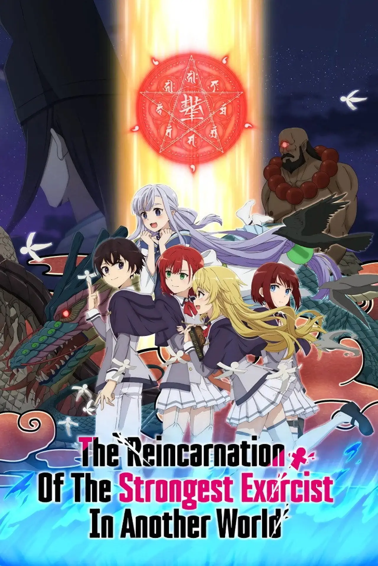 Series poster "The Reincarnation of the Strongest Exorcist in Another World"