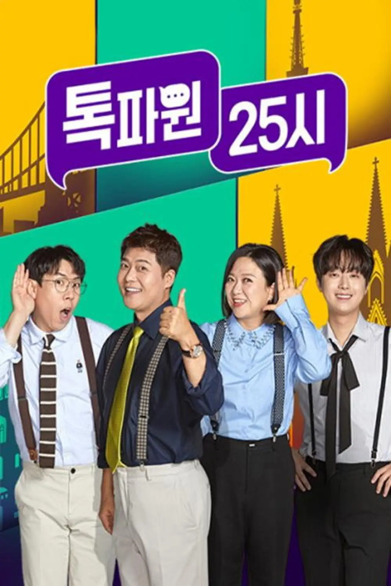 Постер к сериалу "Talk Pa One 25 O