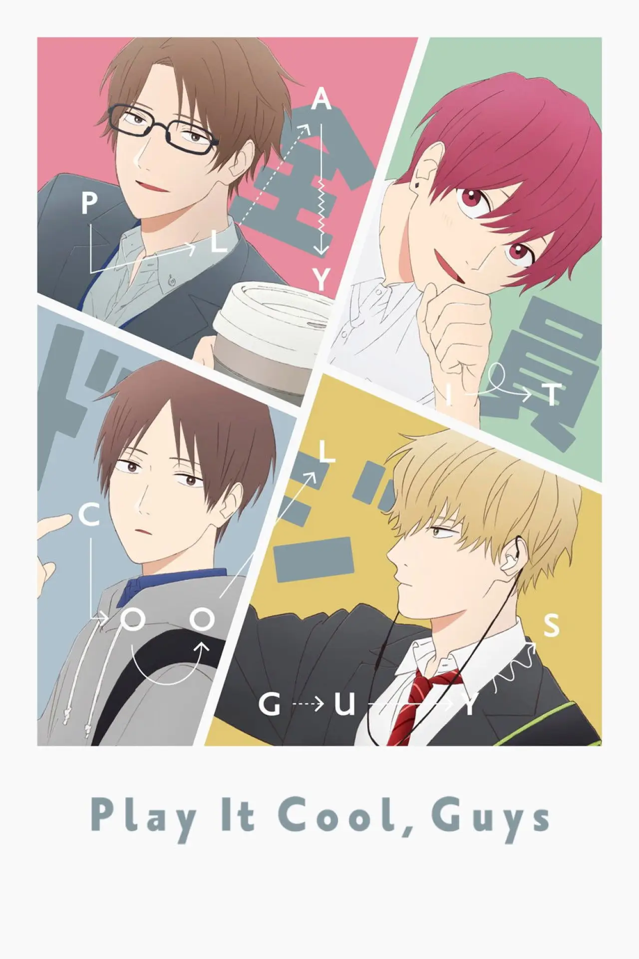 Series poster "Play It Cool, Guys"