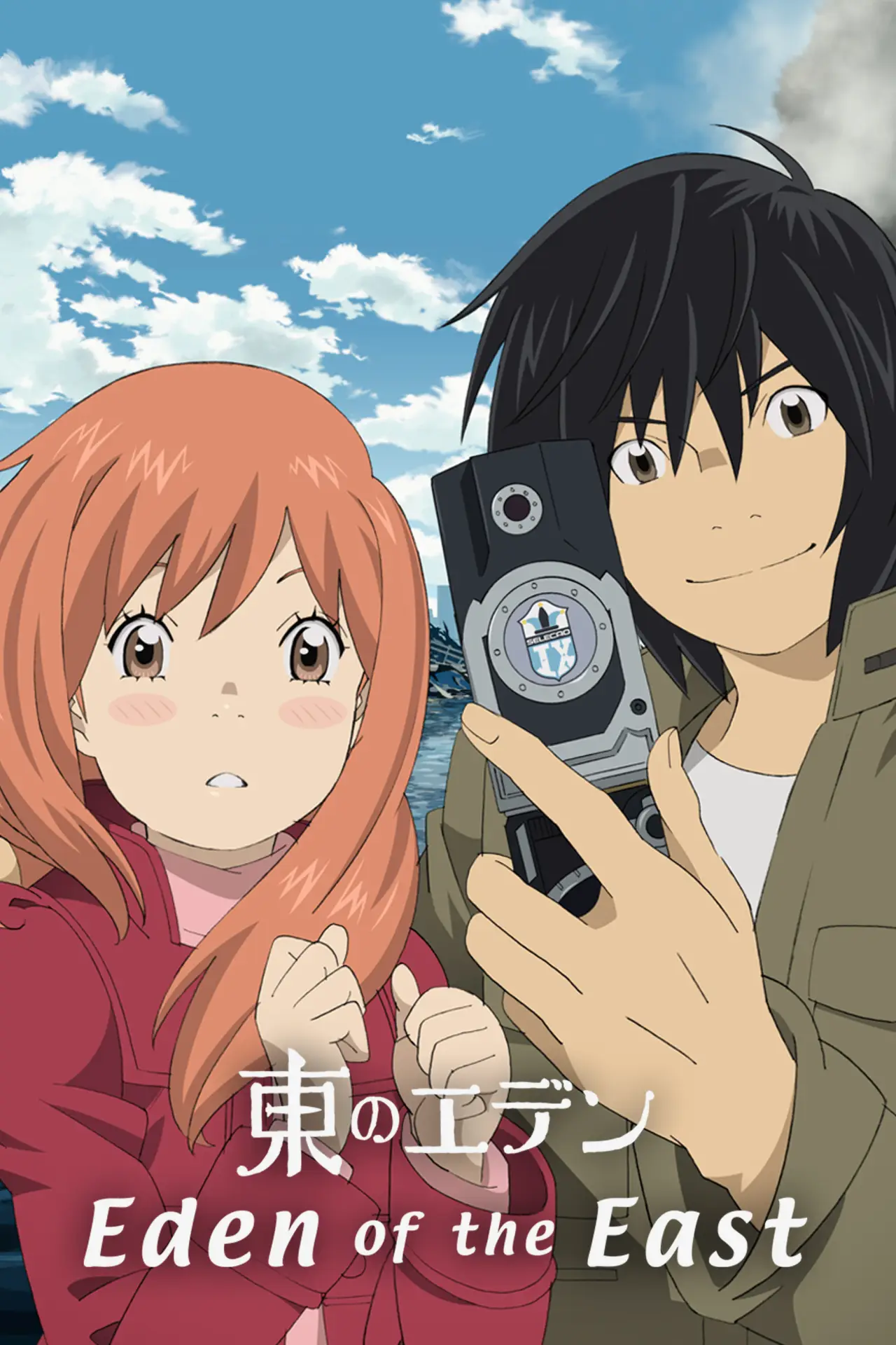 Series poster "Eden of the East"