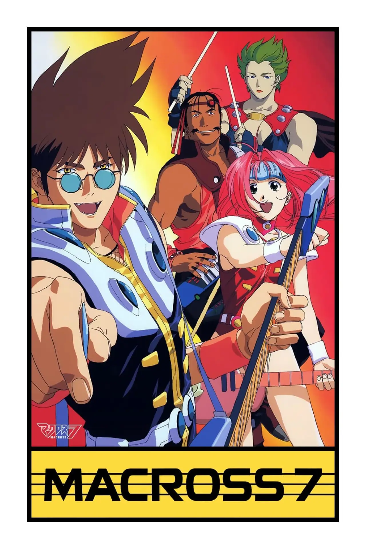 Series poster "Macross 7"