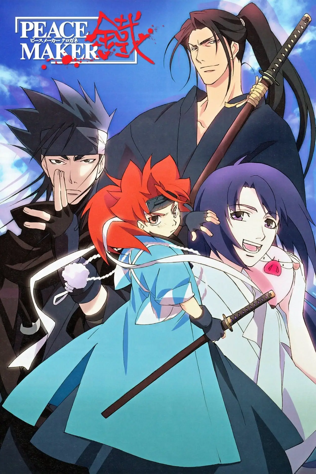 Series poster "Peacemaker Kurogane"