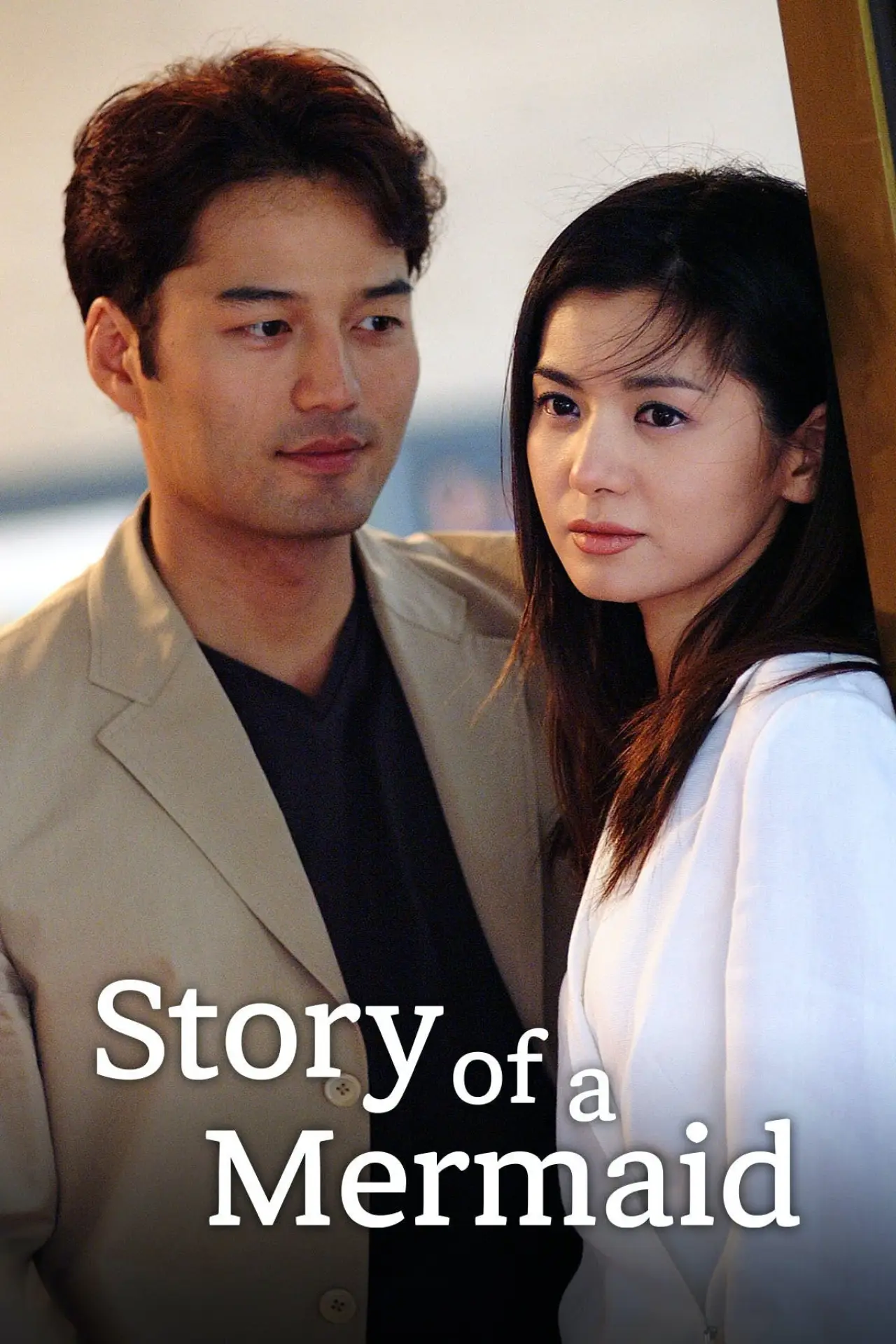 Series poster "Story of a Mermaid"
