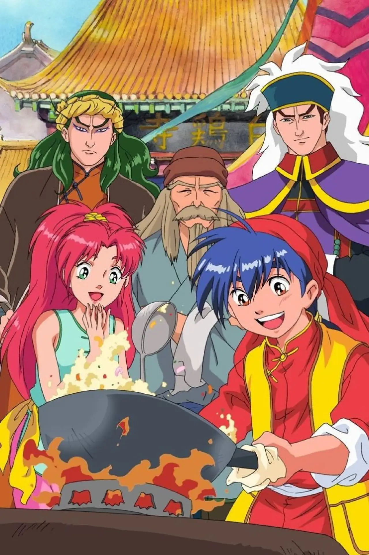 Series poster "Cooking Master Boy"