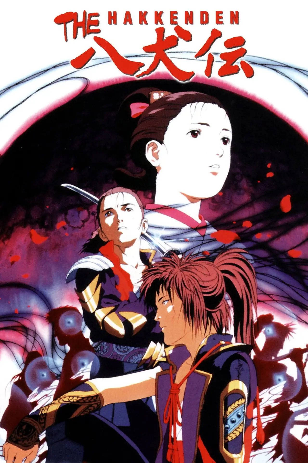 Series poster "The Hakkenden: Legend of the Dog Warriors"