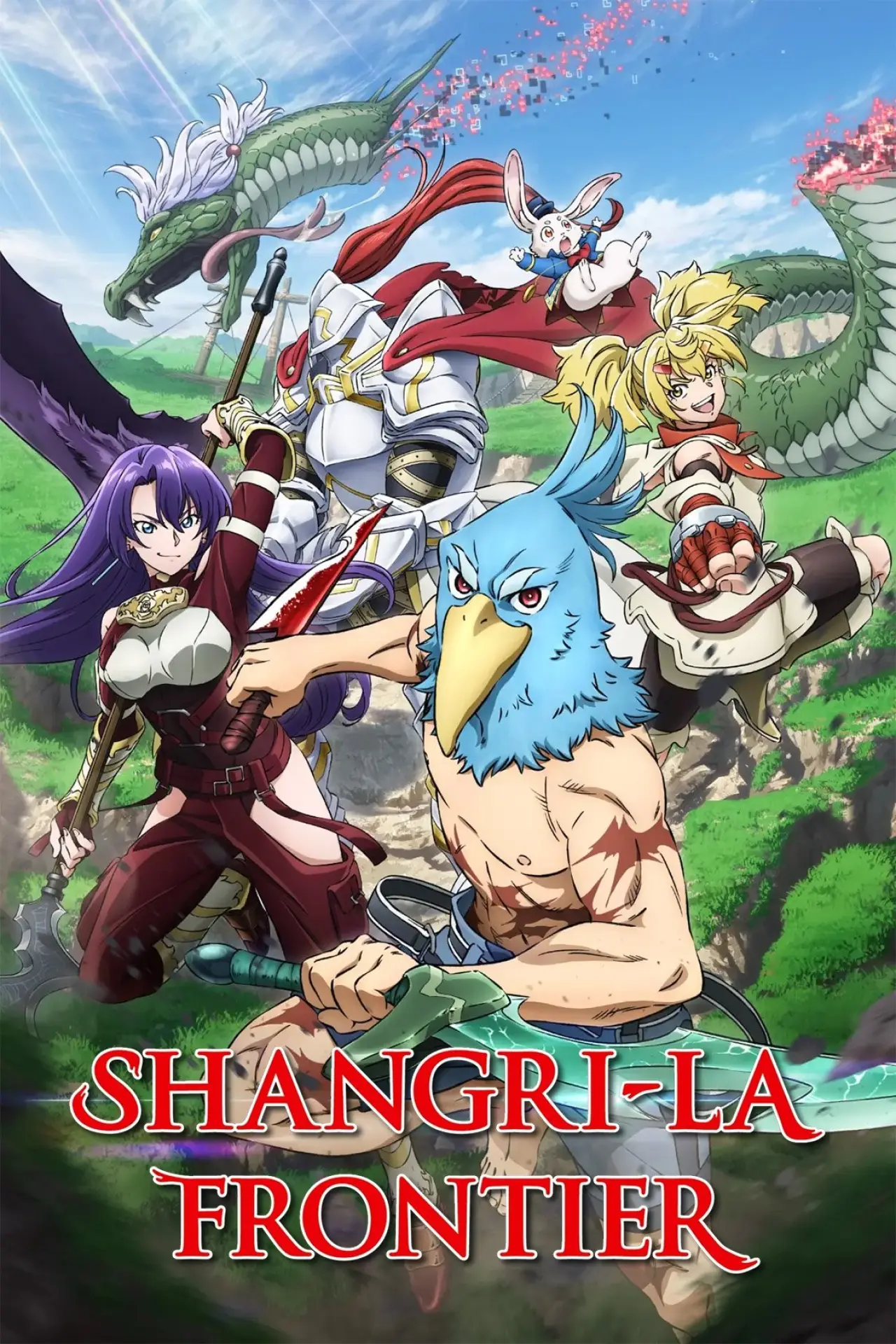 Series poster "Shangri-La Frontier"
