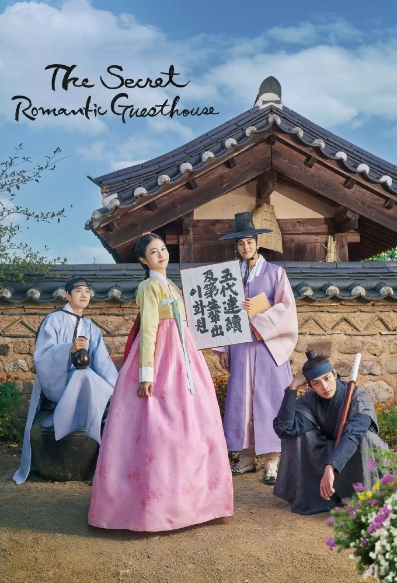 Series poster "The Secret Romantic Guesthouse"