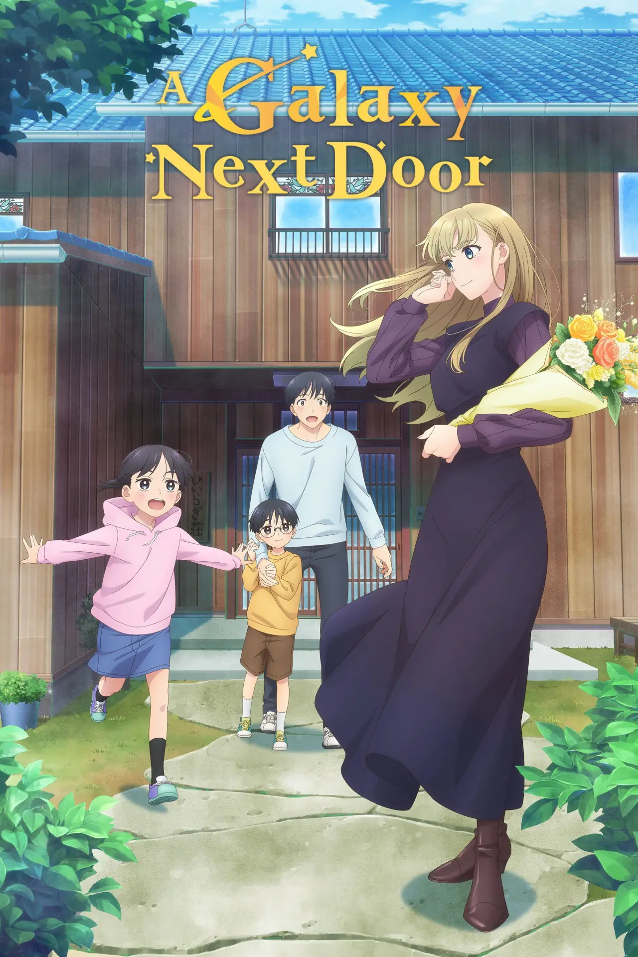 Постер к сериалу "A Galaxy Next Door"