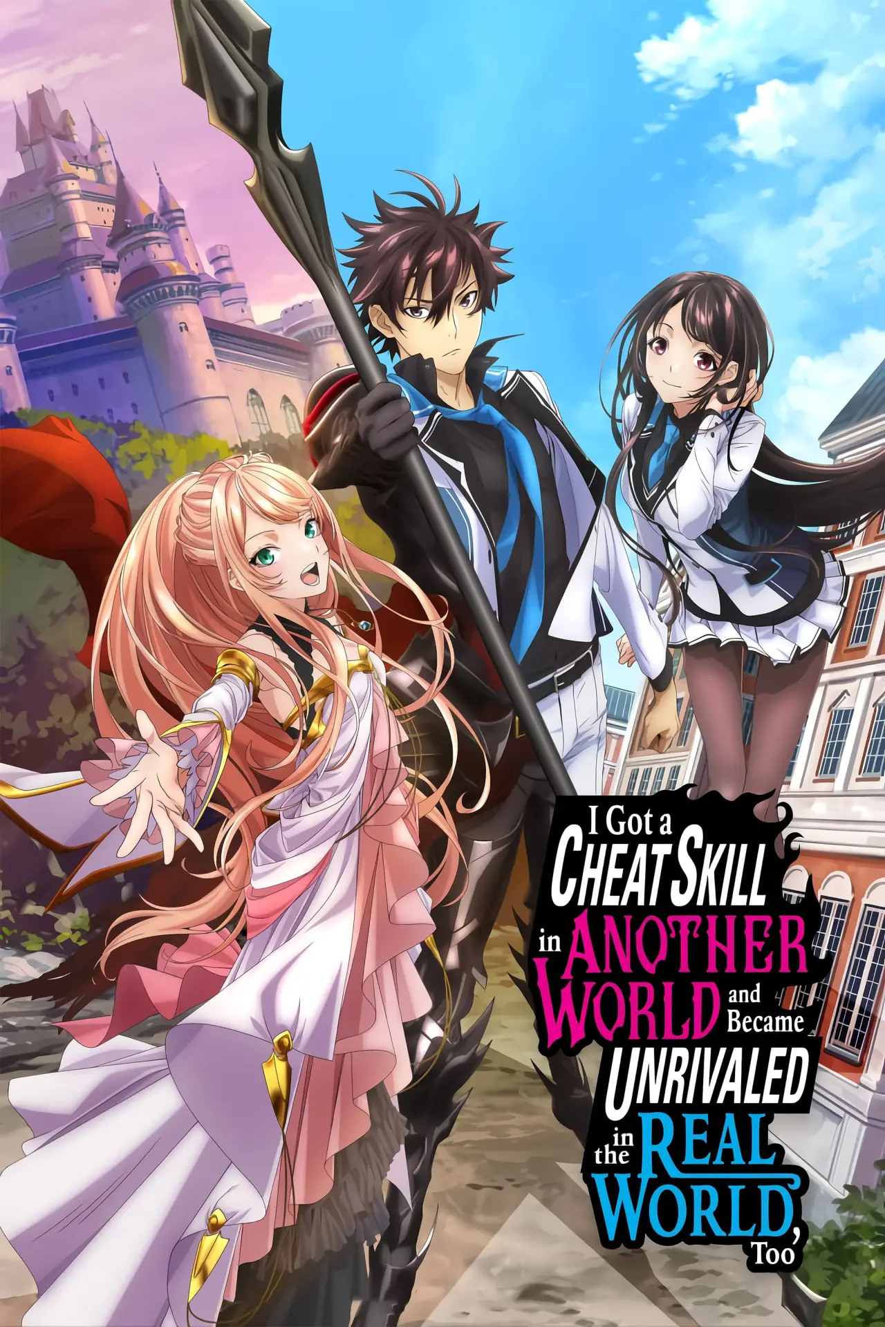 Series poster "I Got a Cheat Skill in Another World and Became Unrivaled in the Real World, Too"