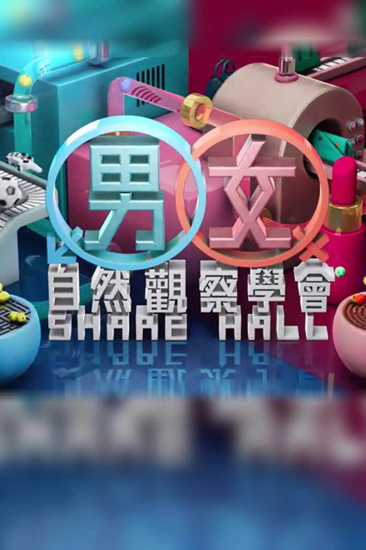 Series poster "MM730 - Share Hall"
