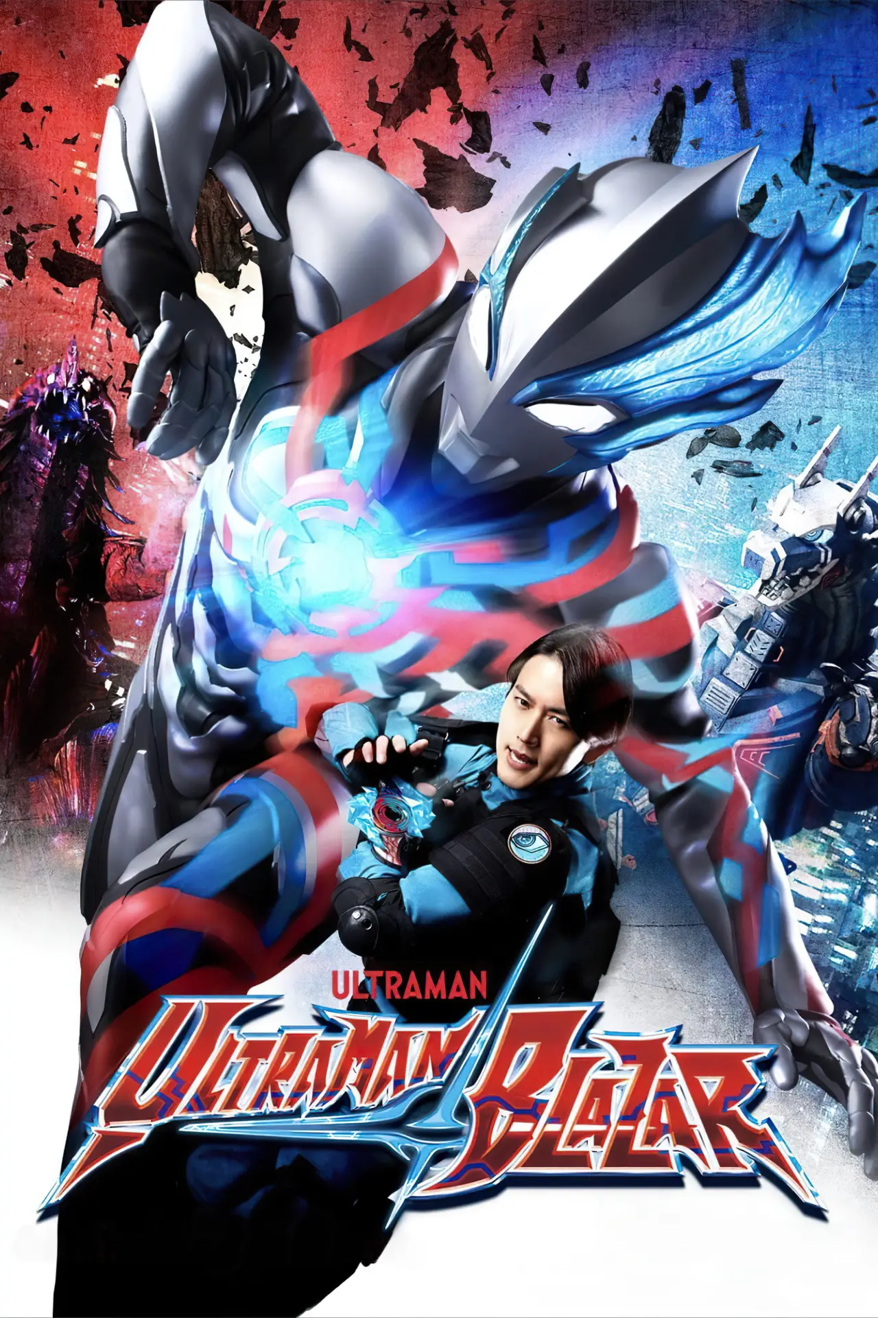 Series poster "Ultraman Blazar"