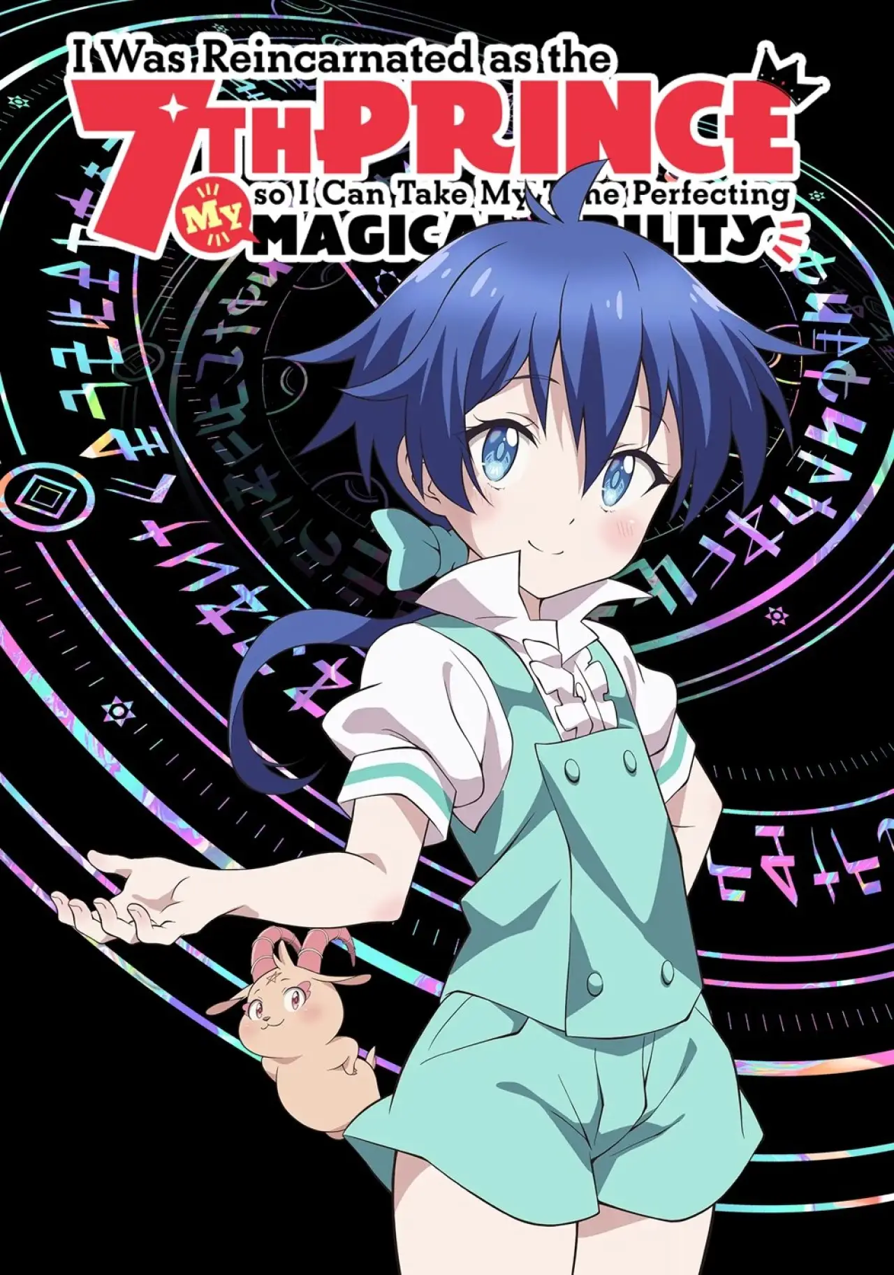 Series poster "I Was Reincarnated as the 7th Prince so I Can Take My Time Perfecting My Magical Ability"