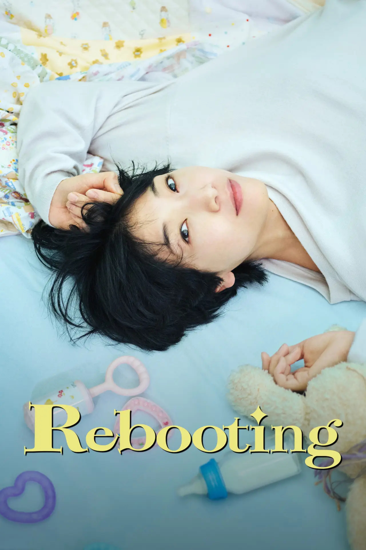 Series poster "Rebooting"