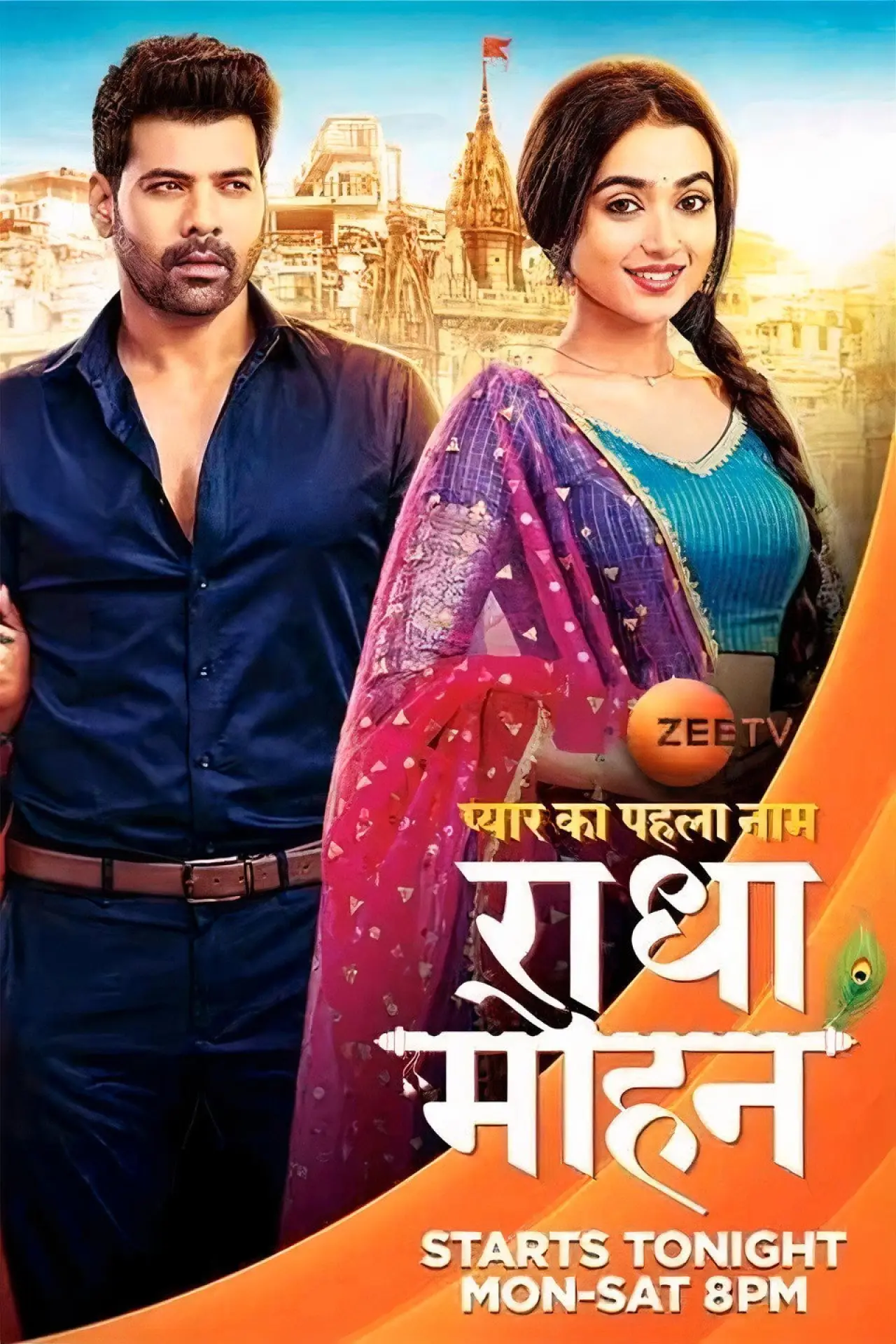 Series poster "Pyar Ka Pehla Naam: Radha Mohan"