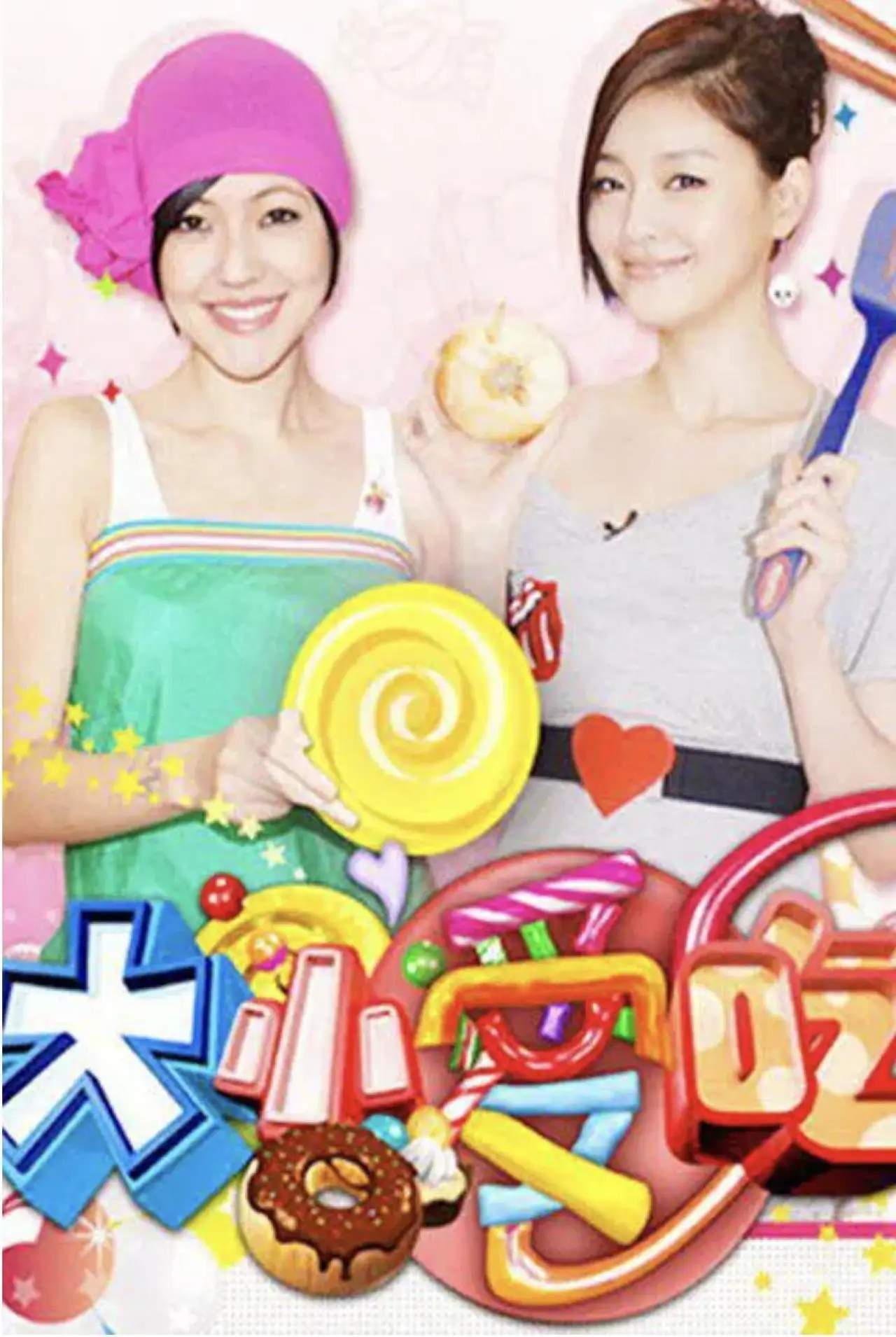 Series poster "Da Xiao Ai Chi"