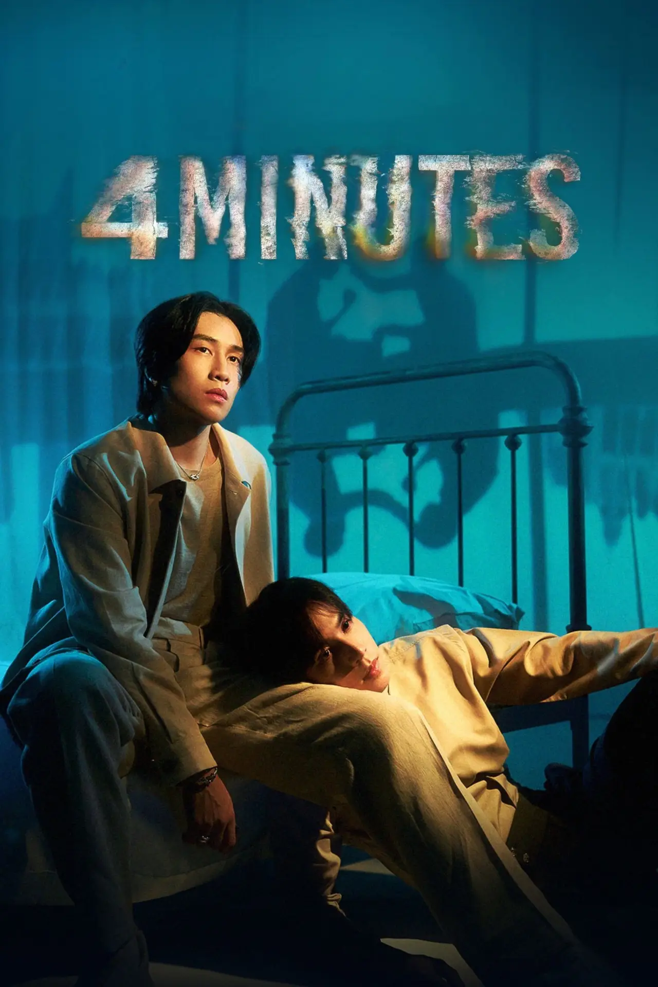Series poster "4MINUTES"