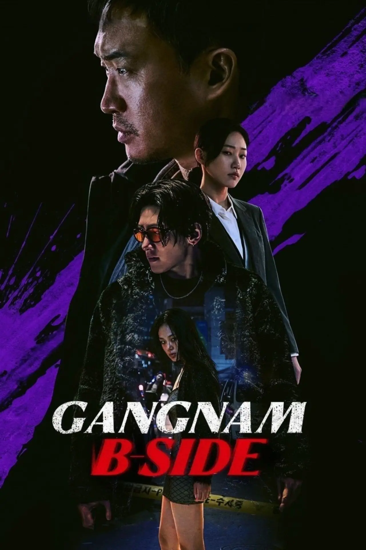 Series poster "Gangnam B-Side"