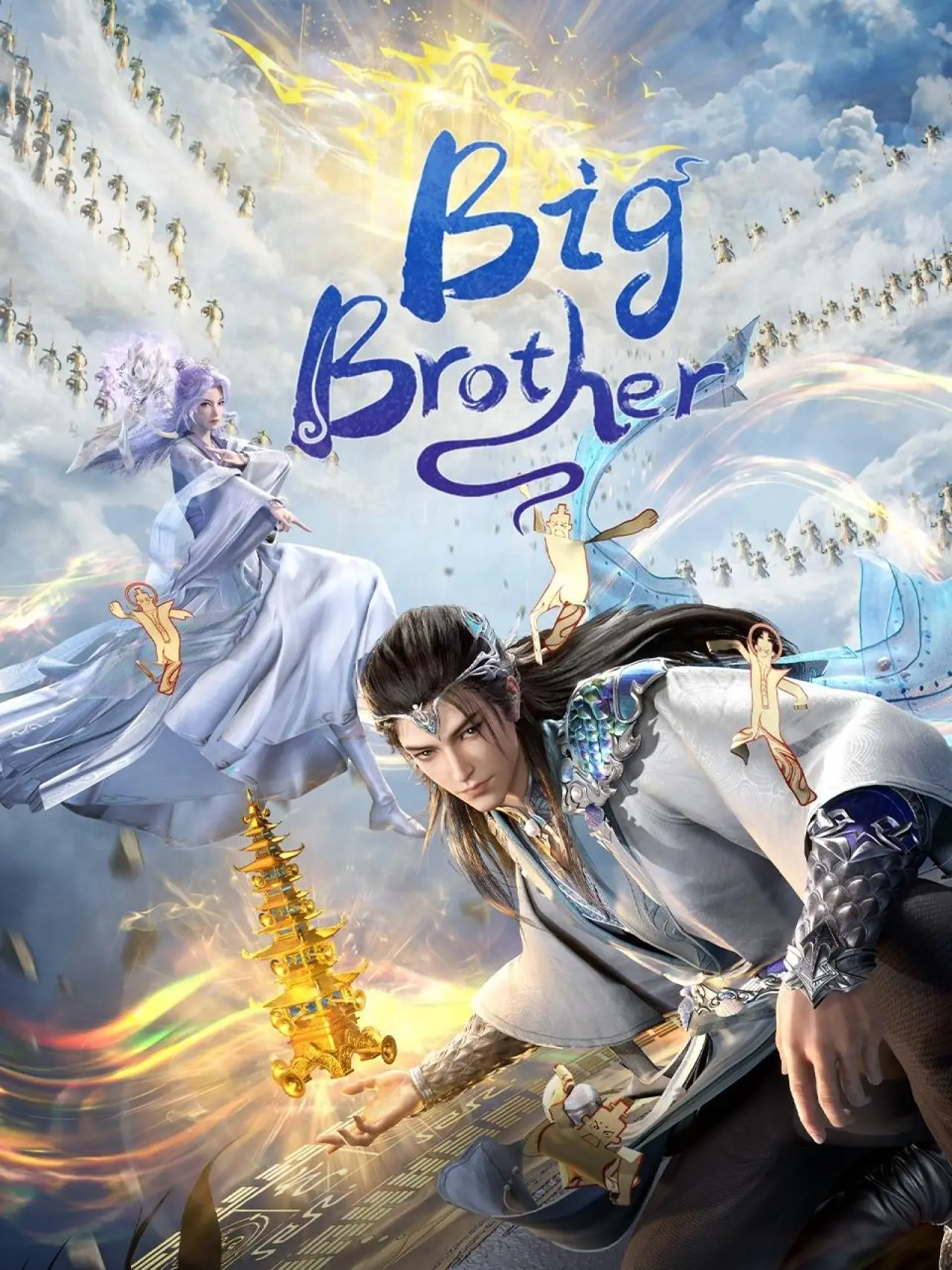 Постер к сериалу "My Senior Brother is Too Steady"