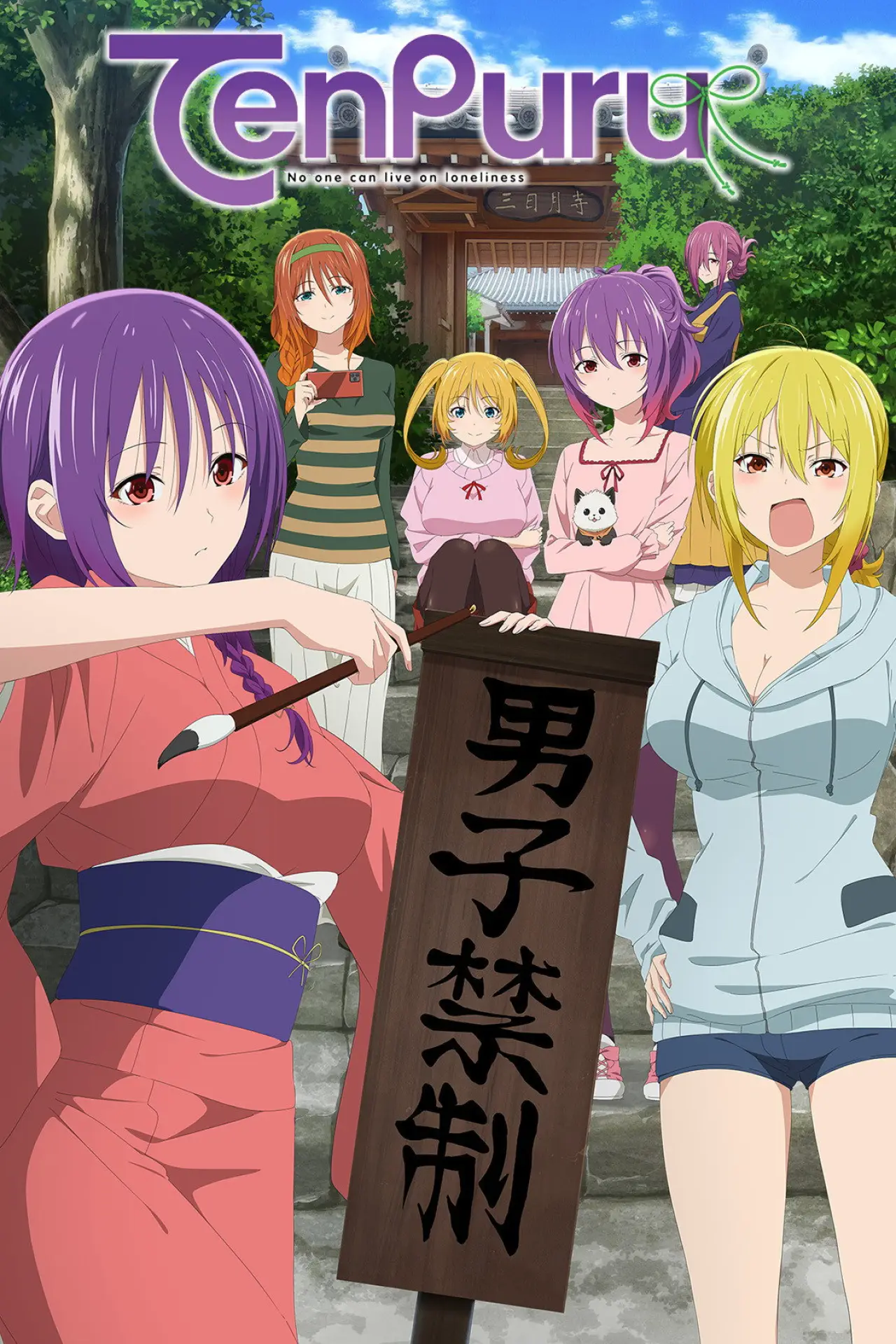 Series poster "TenPuru"