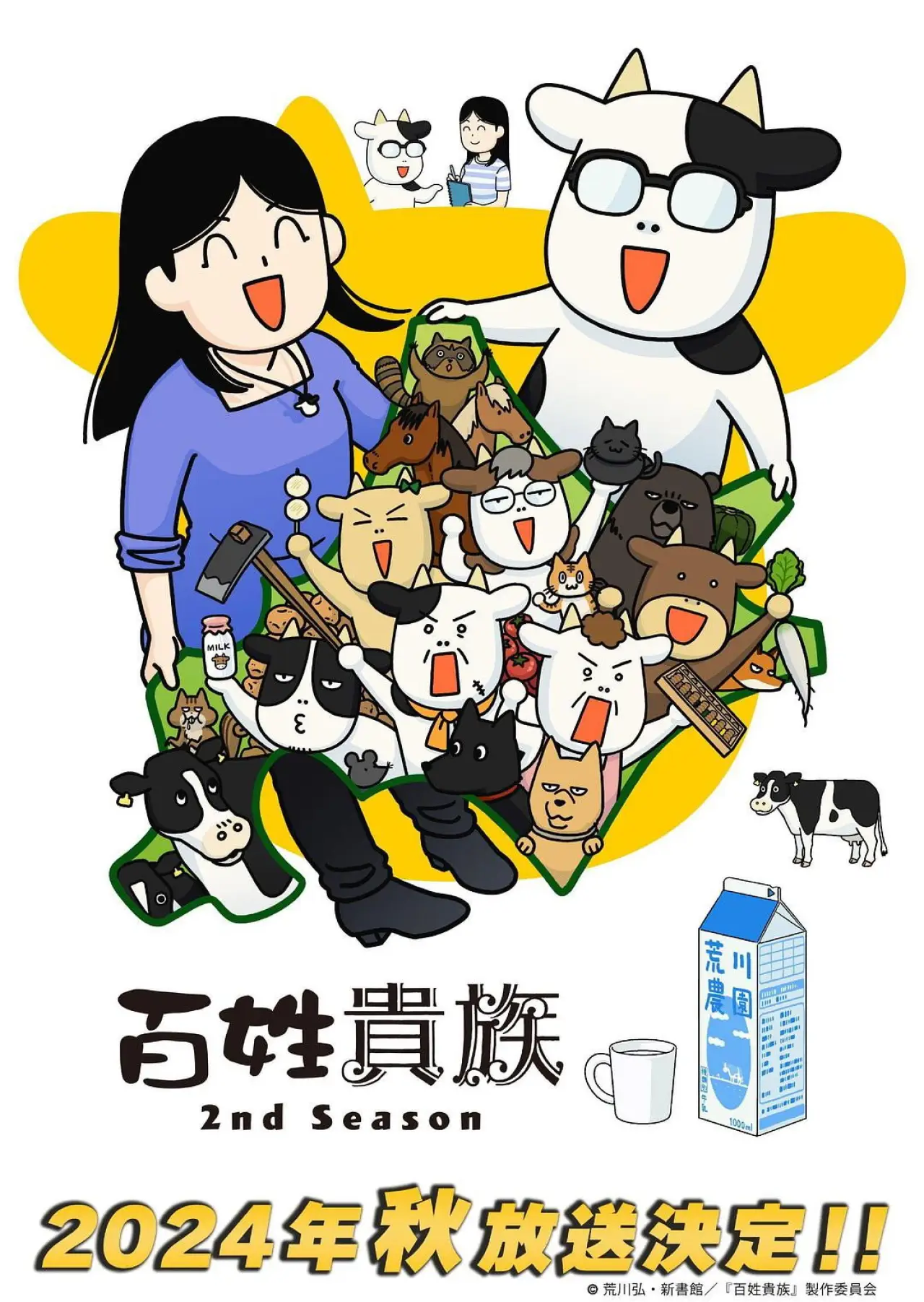 Series poster "Hyakusho Kizoku-the farmer
