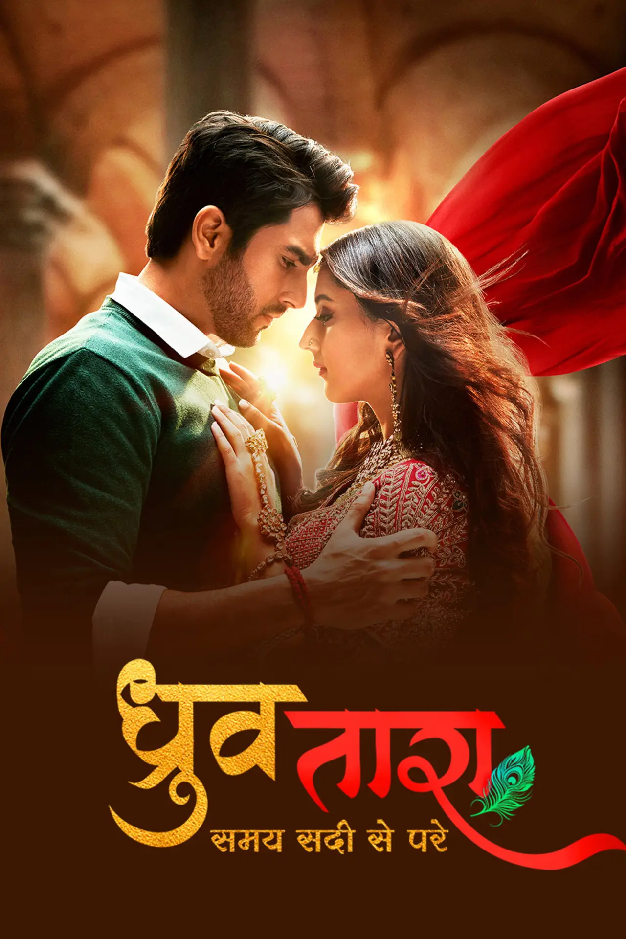Series poster "Dhruv Tara - Samay Sadi Se Pare"