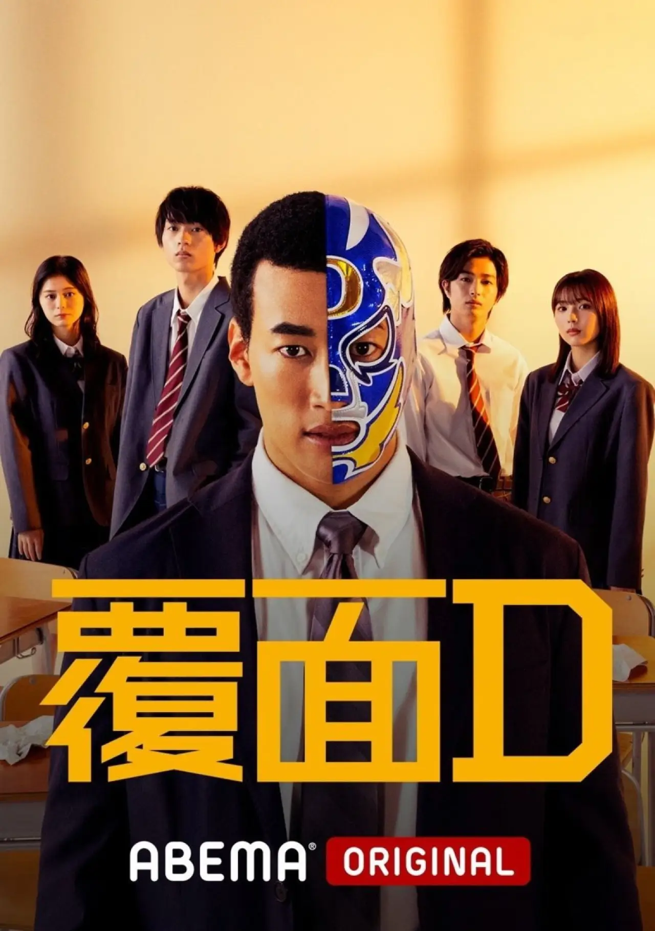 Series poster "Masked D"