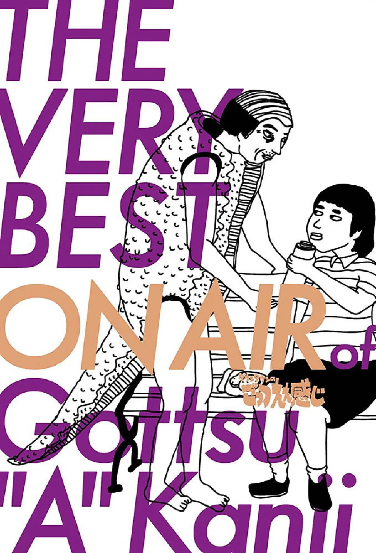 Series poster "Downtown no Gottsu Ee Kanji"