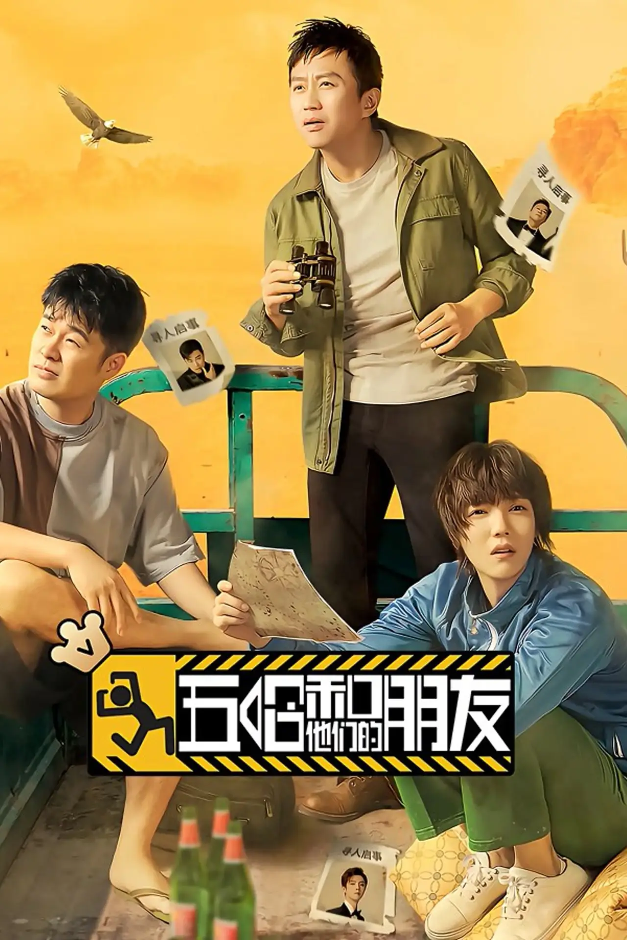 Series poster "Dear Friends"