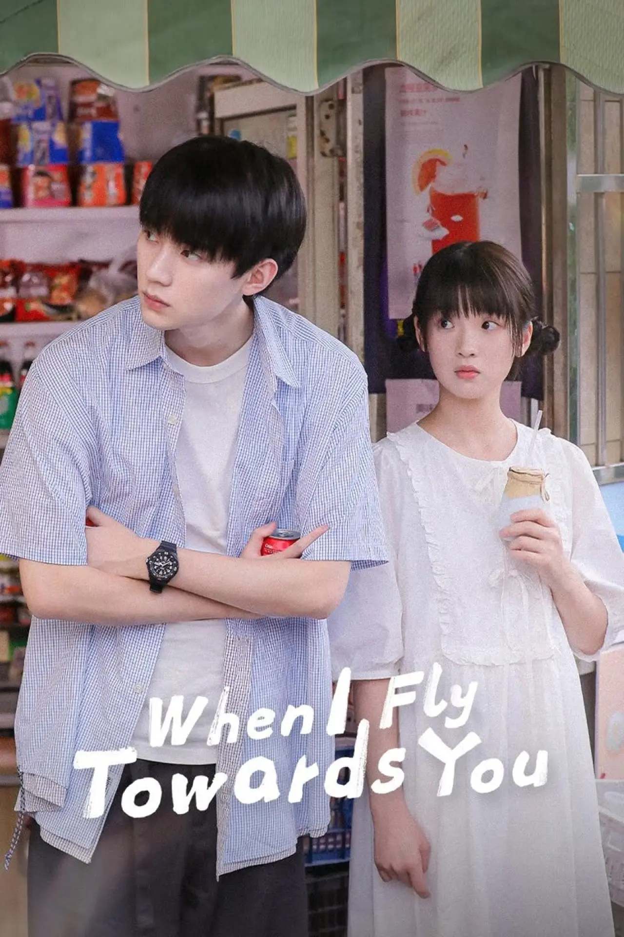 Series poster "When I Fly Towards You"