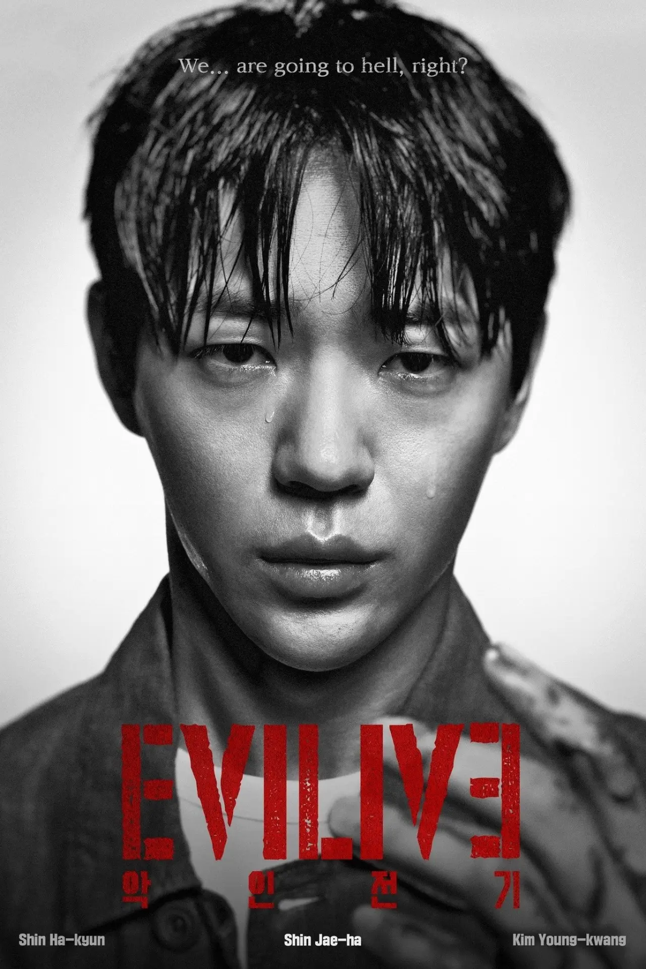 Series poster "Evilive"