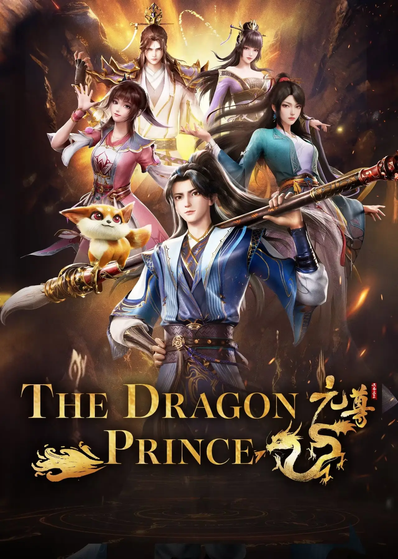 Series poster "The Dragon Prince"