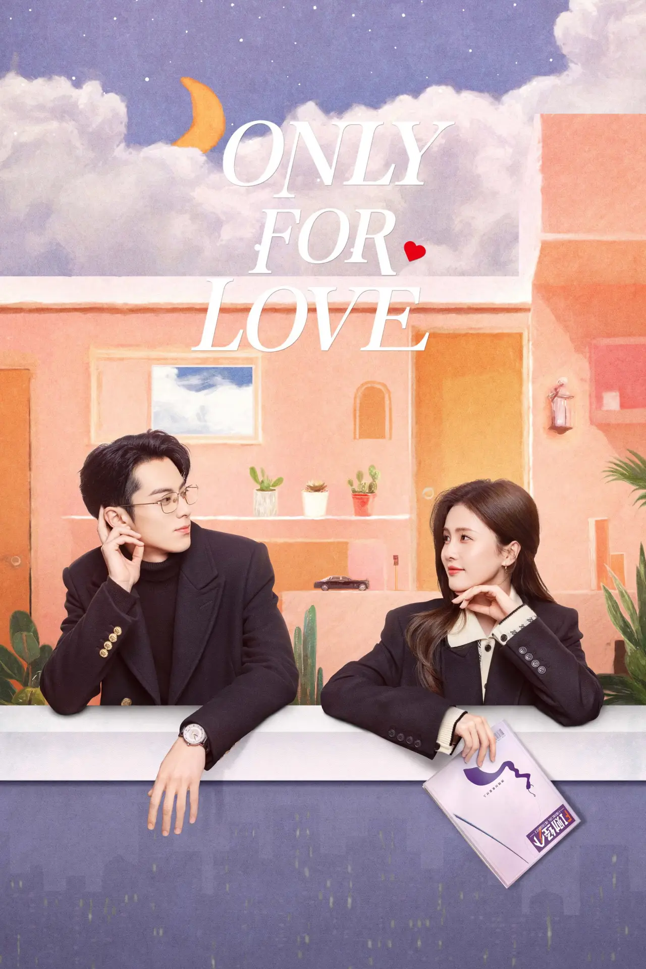 Series poster "Only for Love"