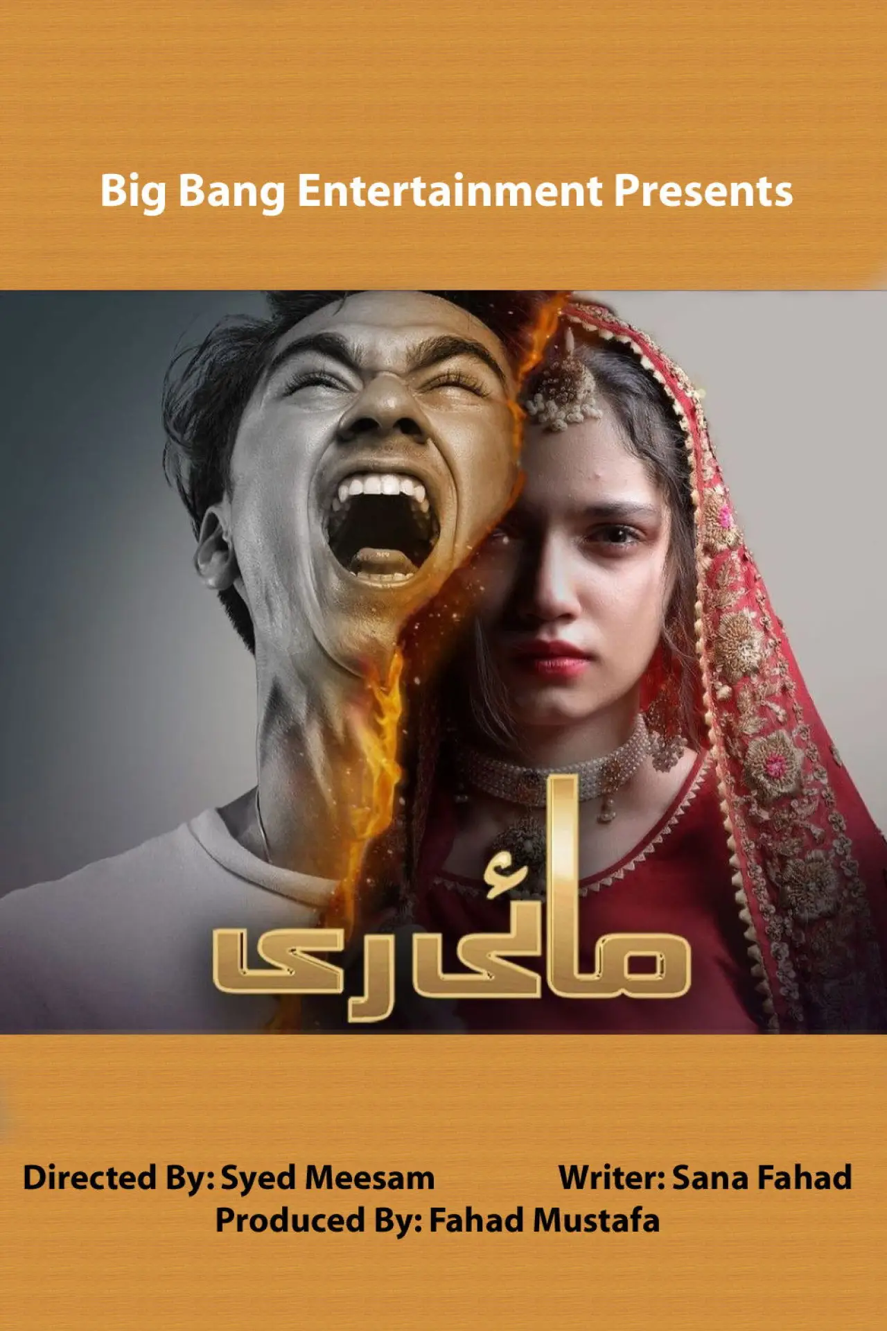 Series poster "Mayi Ri"