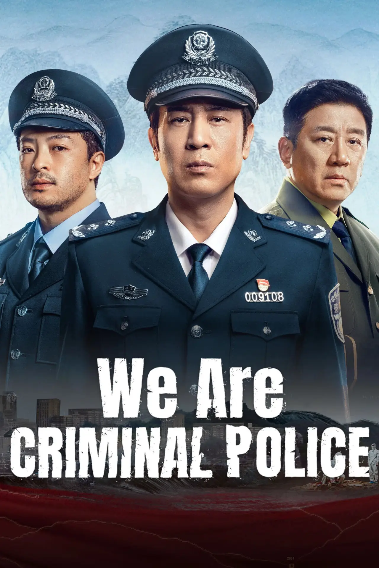 Series poster "We Are Criminal Police"