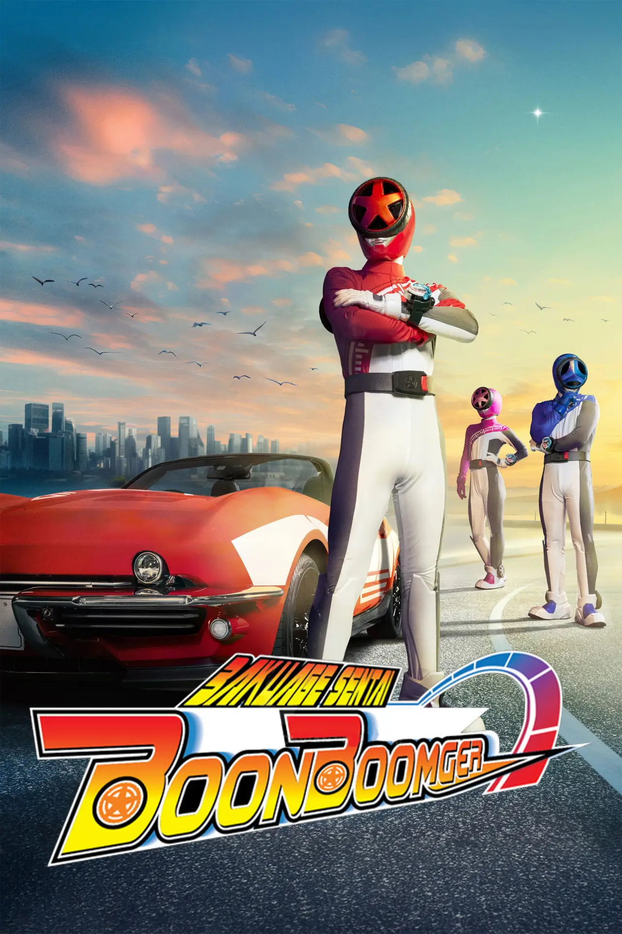 Series poster "Bakuage Sentai Boonboomger"