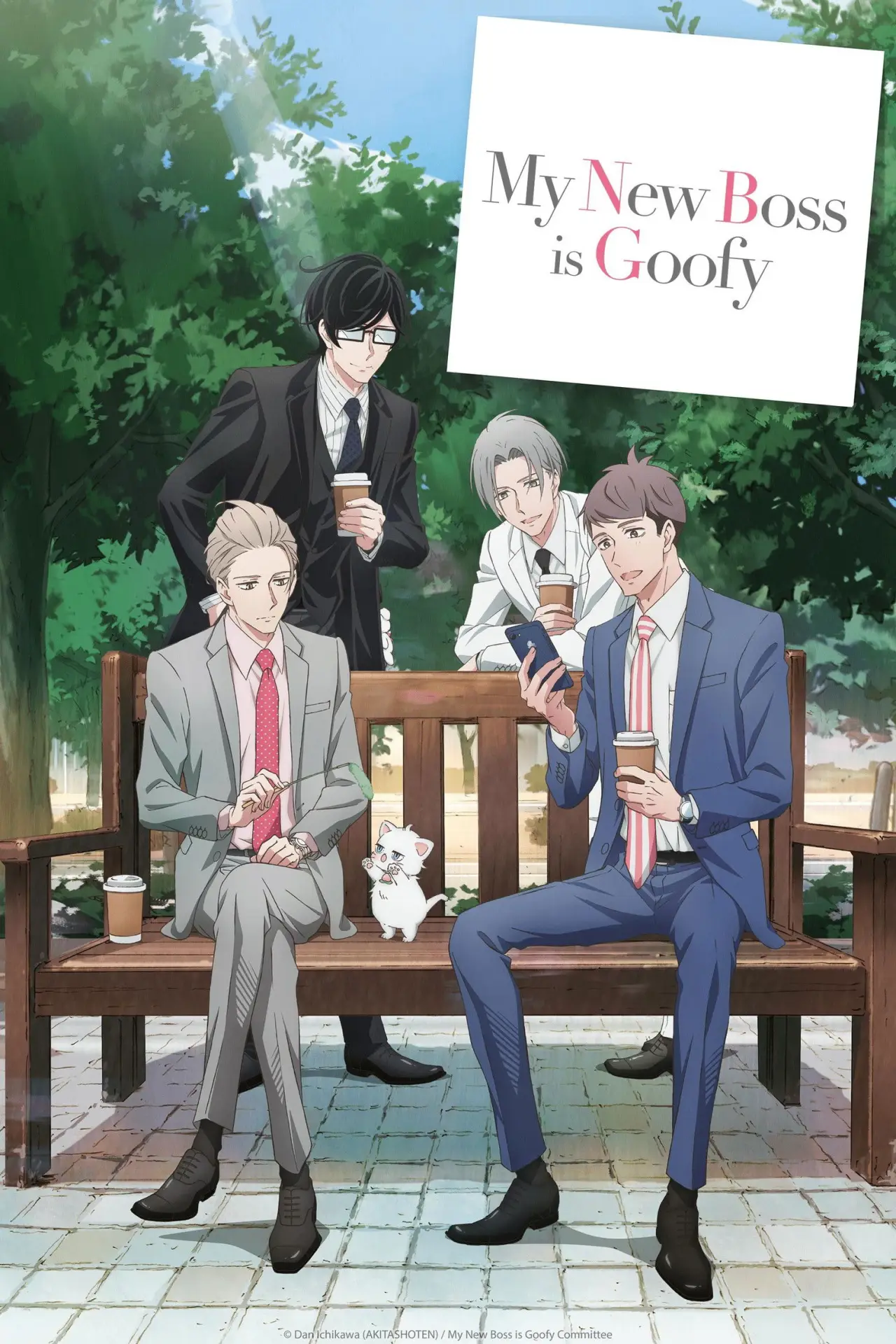 Series poster "My New Boss Is Goofy"