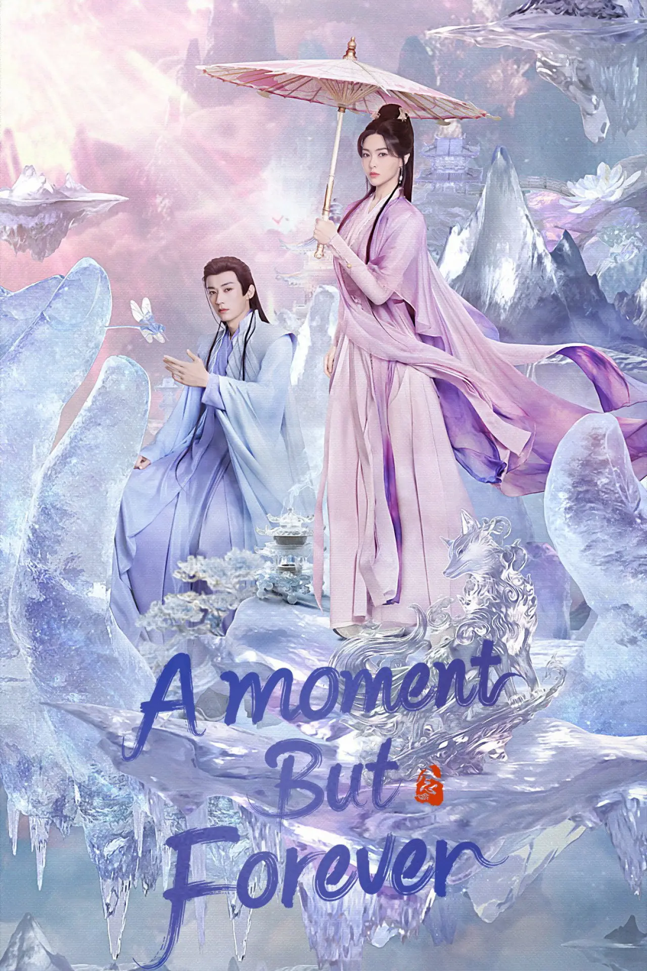 Постер к сериалу "A Moment But Forever"