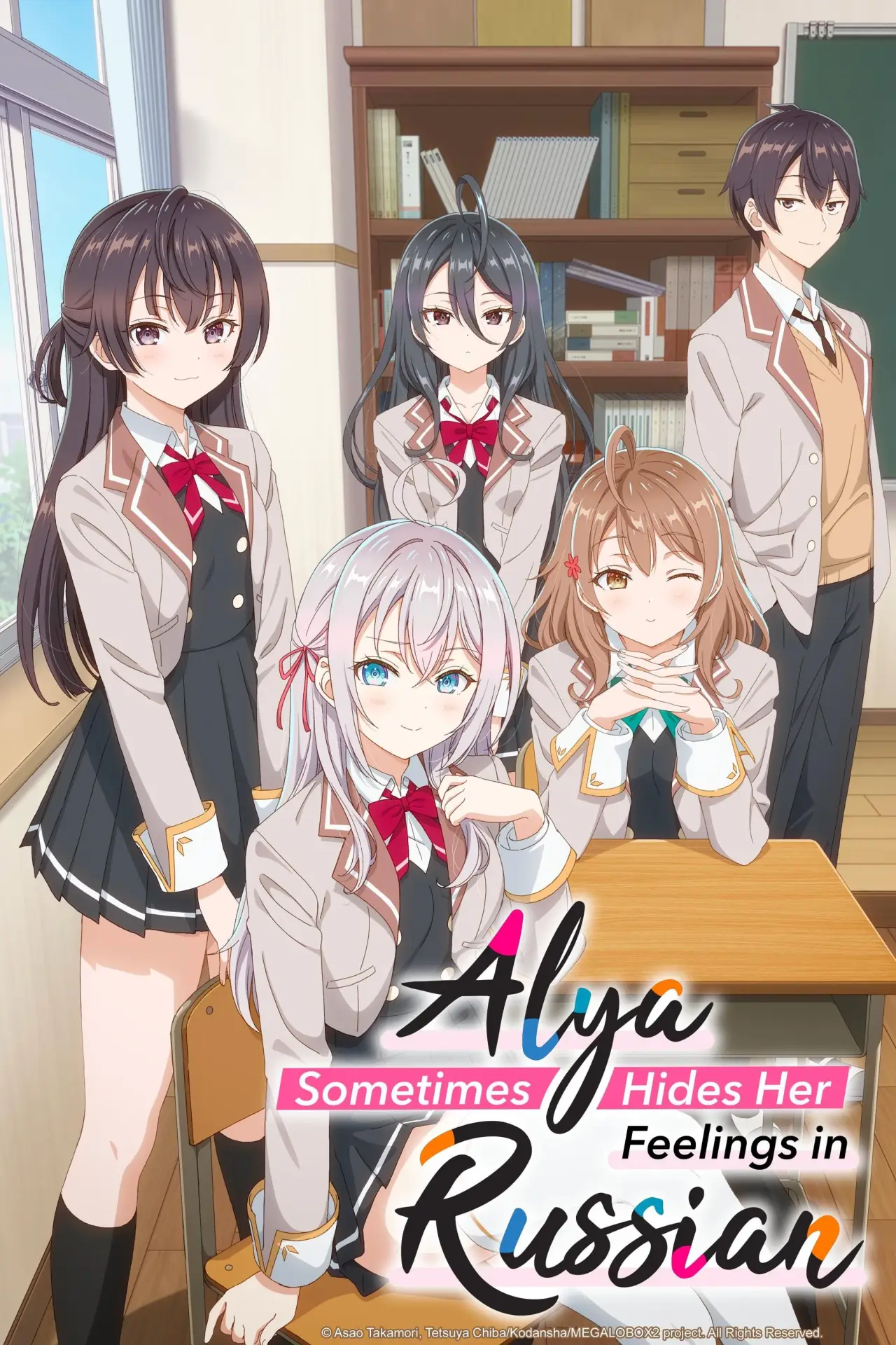 Series poster "Alya Sometimes Hides Her Feelings in Russian"