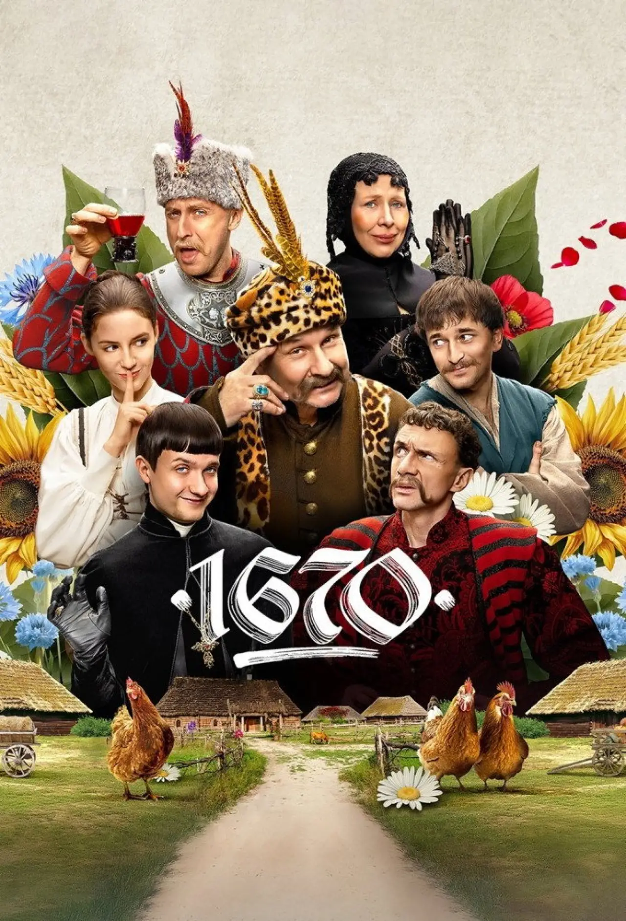 Series poster "1670"