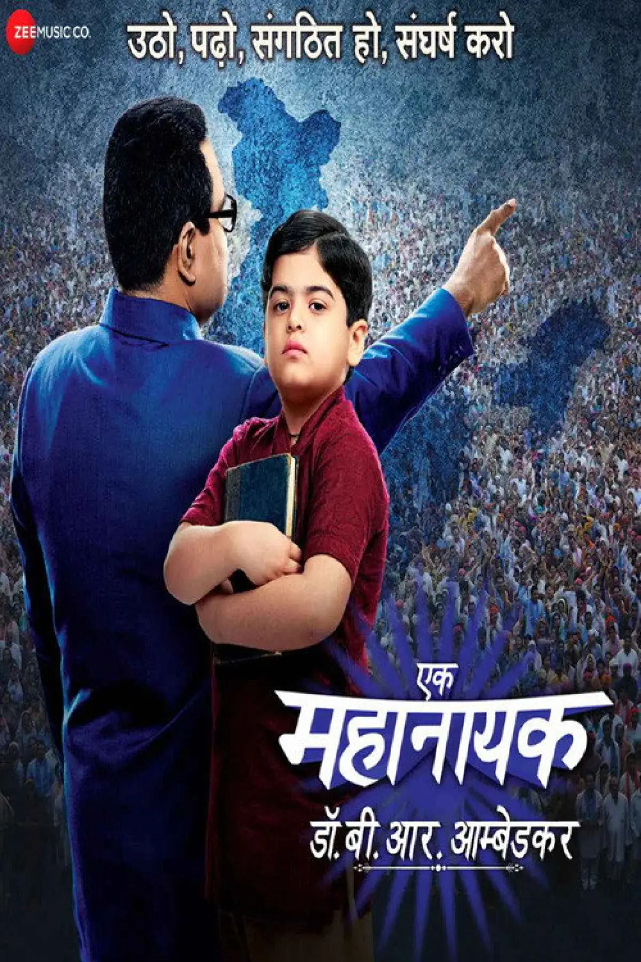 Series poster "Ek Mahanayak - Dr B R Ambedkar"