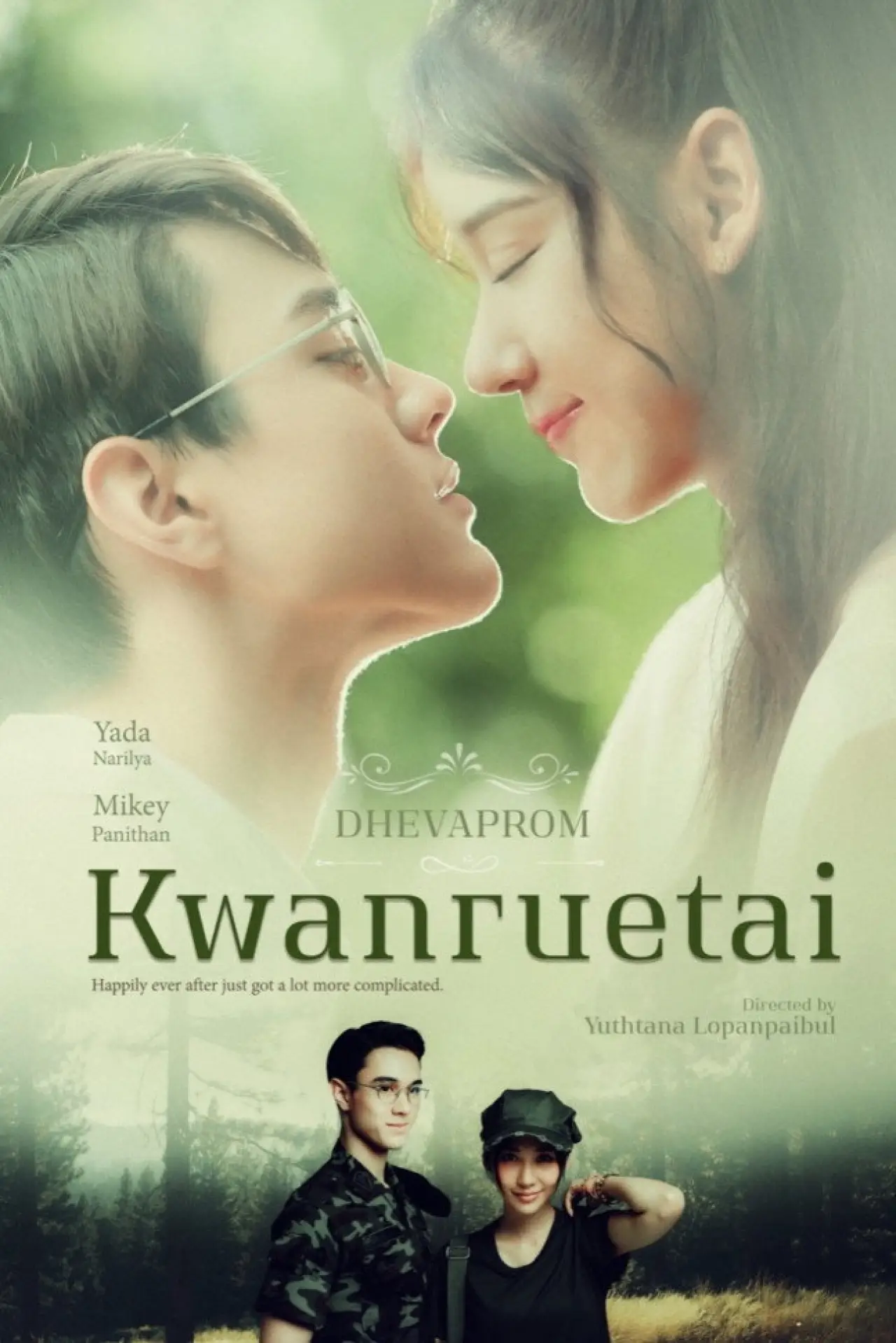 Постер к сериалу "Dhevaprom"