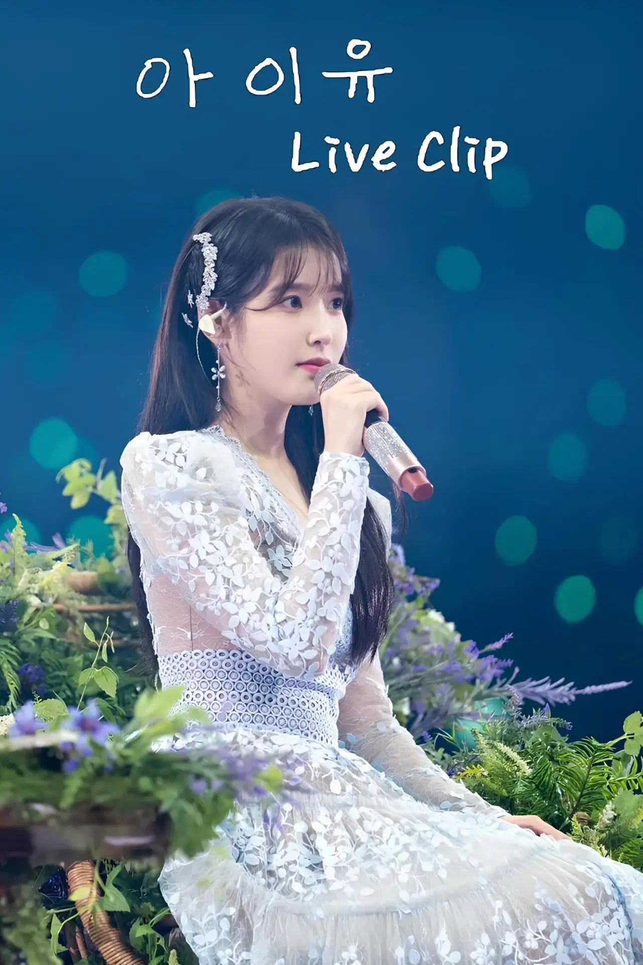Series poster "IU Concert Live Clip"