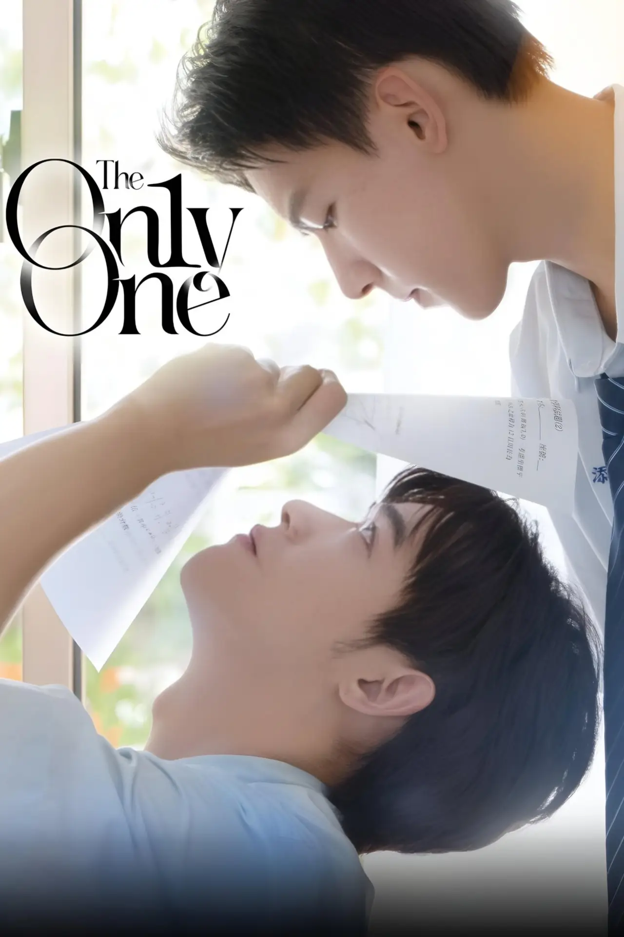 Series poster "The On1y One"