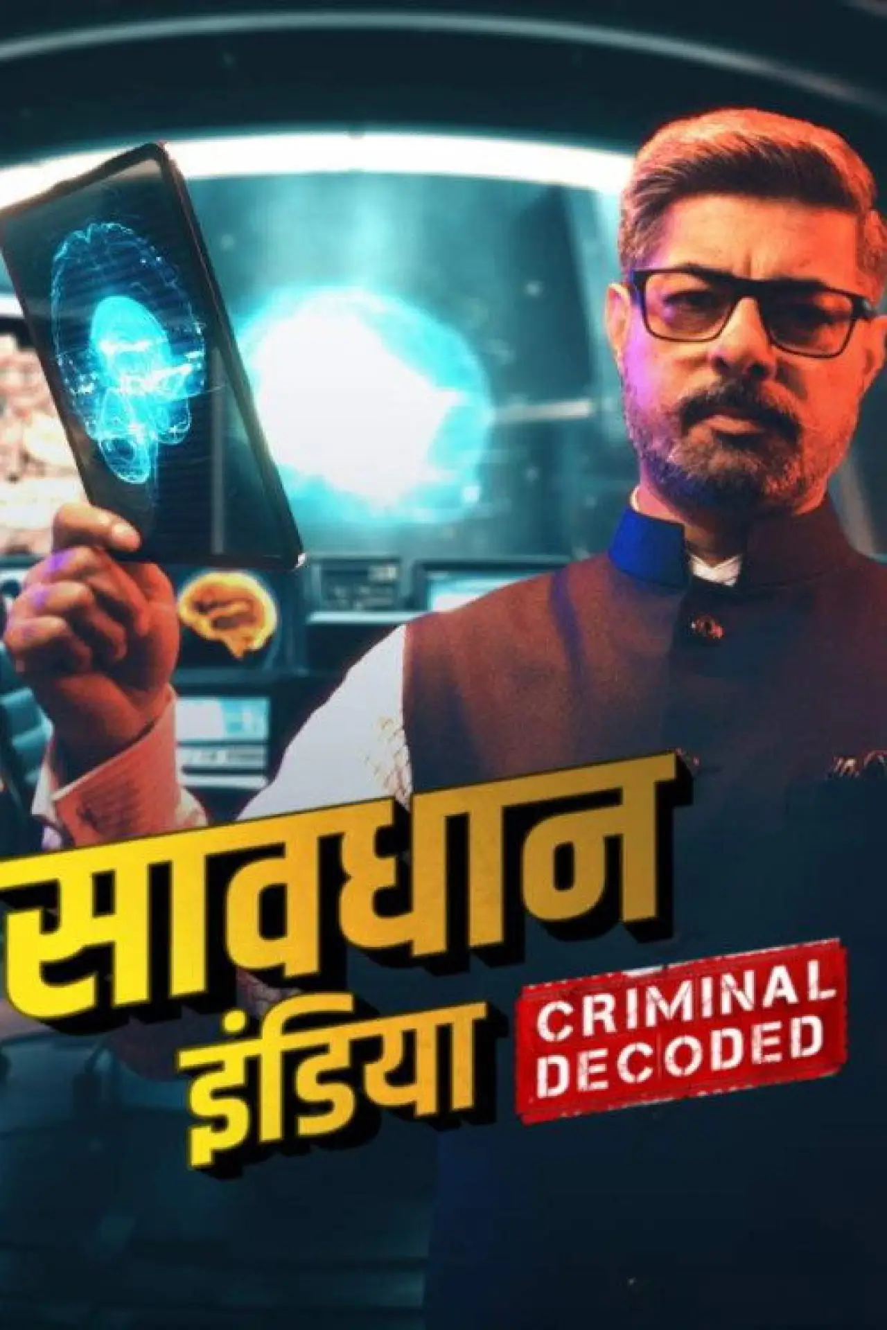 Series poster "Savdhaan India: Apni Khaki"