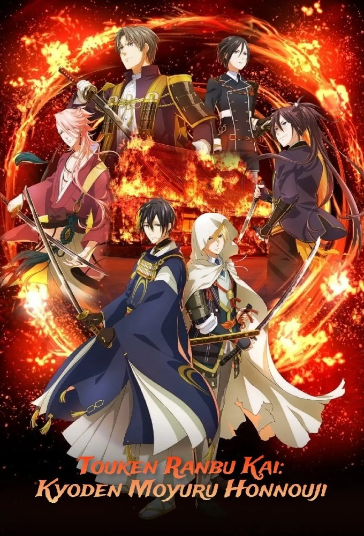 Series poster "TOUKEN RANBU KAI KYODEN"