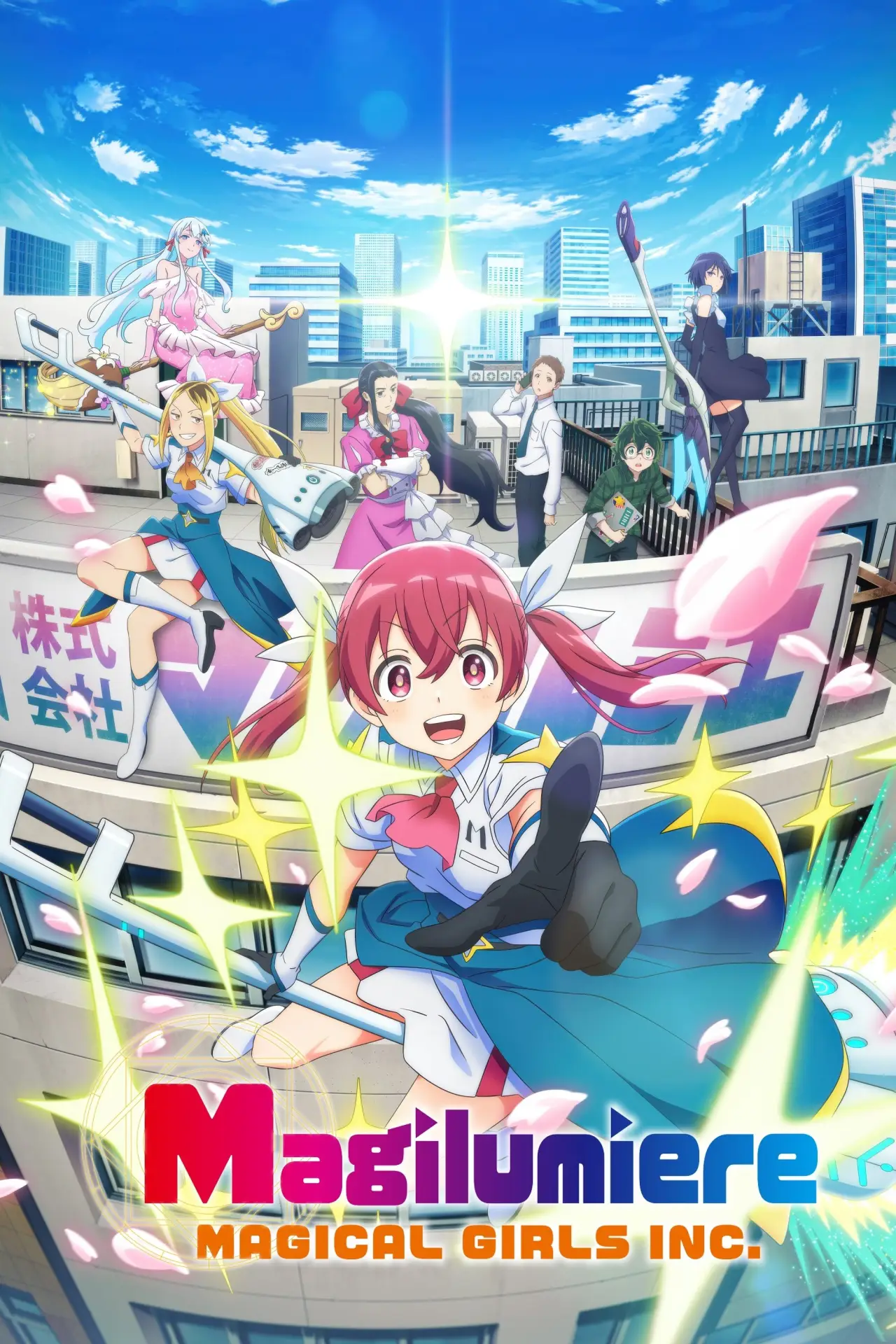 Постер к сериалу "Magilumiere Magical Girls Inc."
