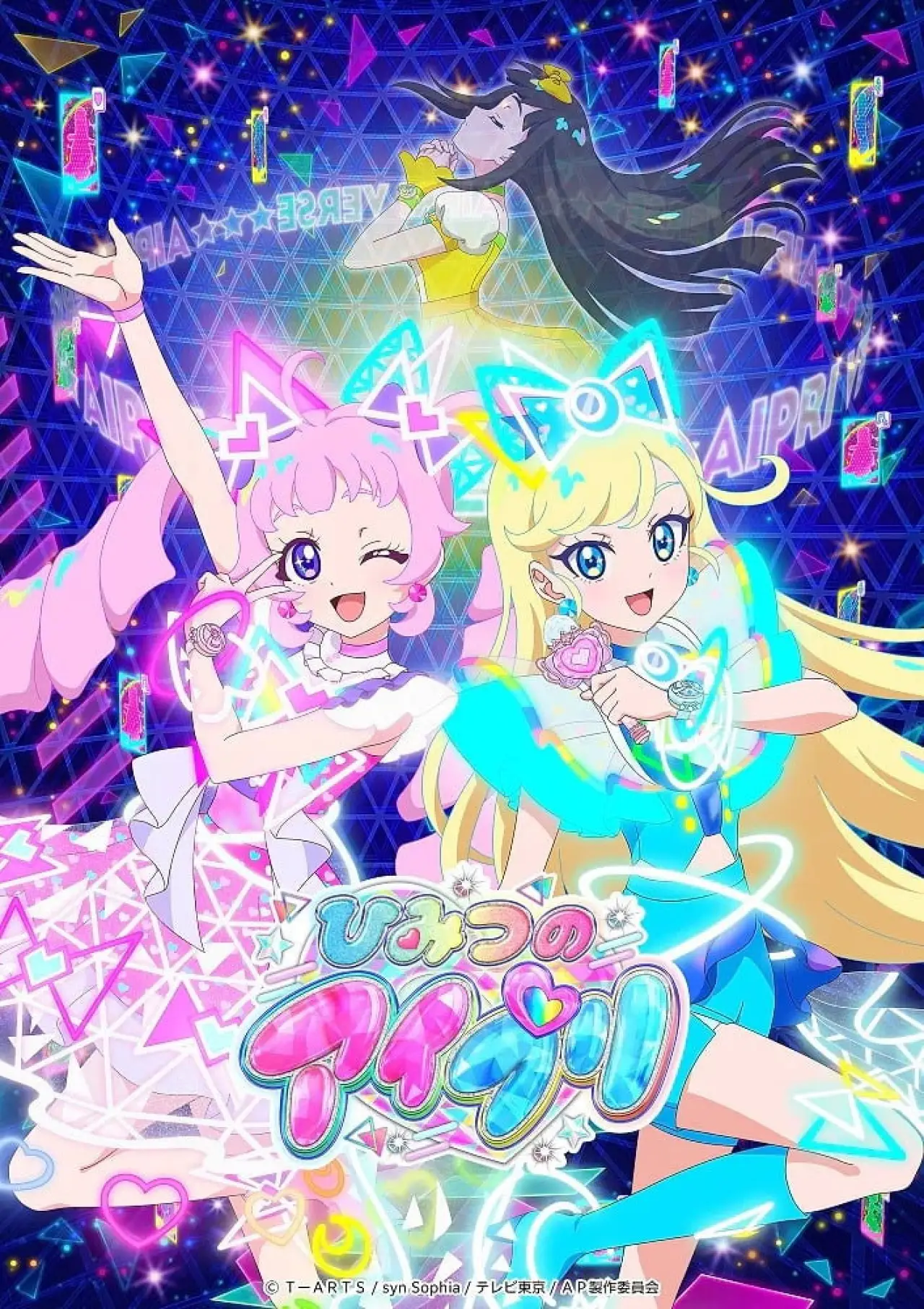 Series poster "Himitsu no AiPri"