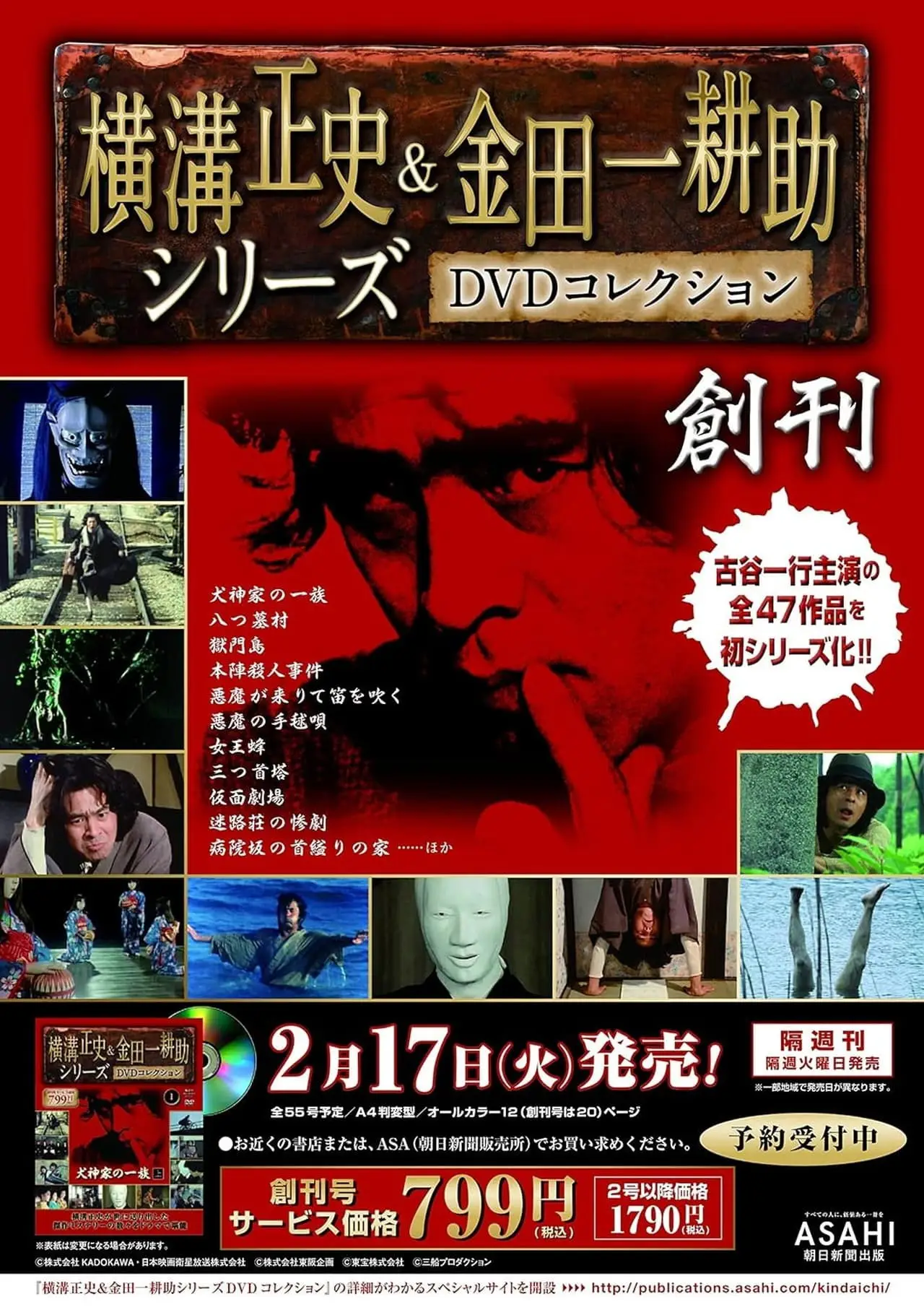 Series poster "Furuya Ikkou
