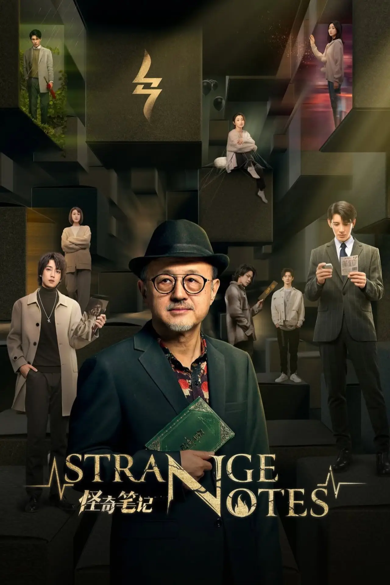 Series poster "Strange Notes"
