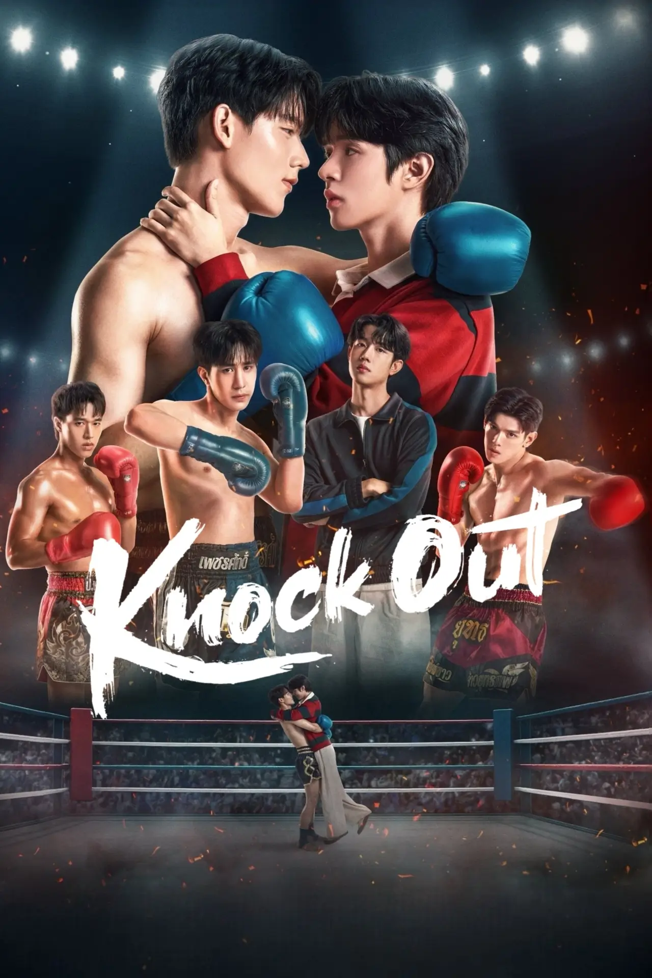 Series poster "Knock Out"